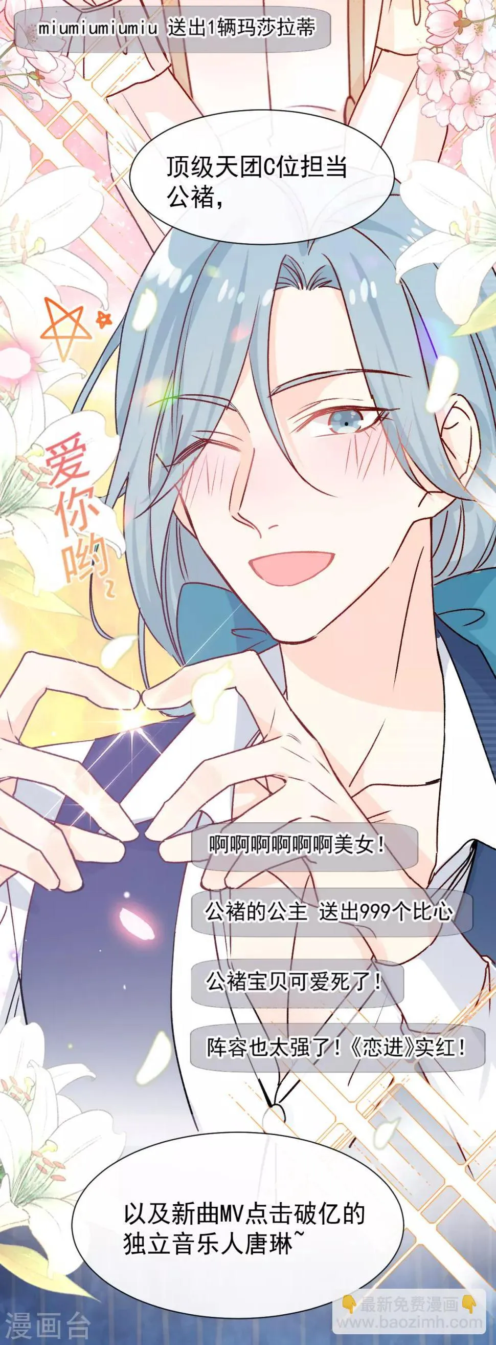 第47话 系法别致 第15页