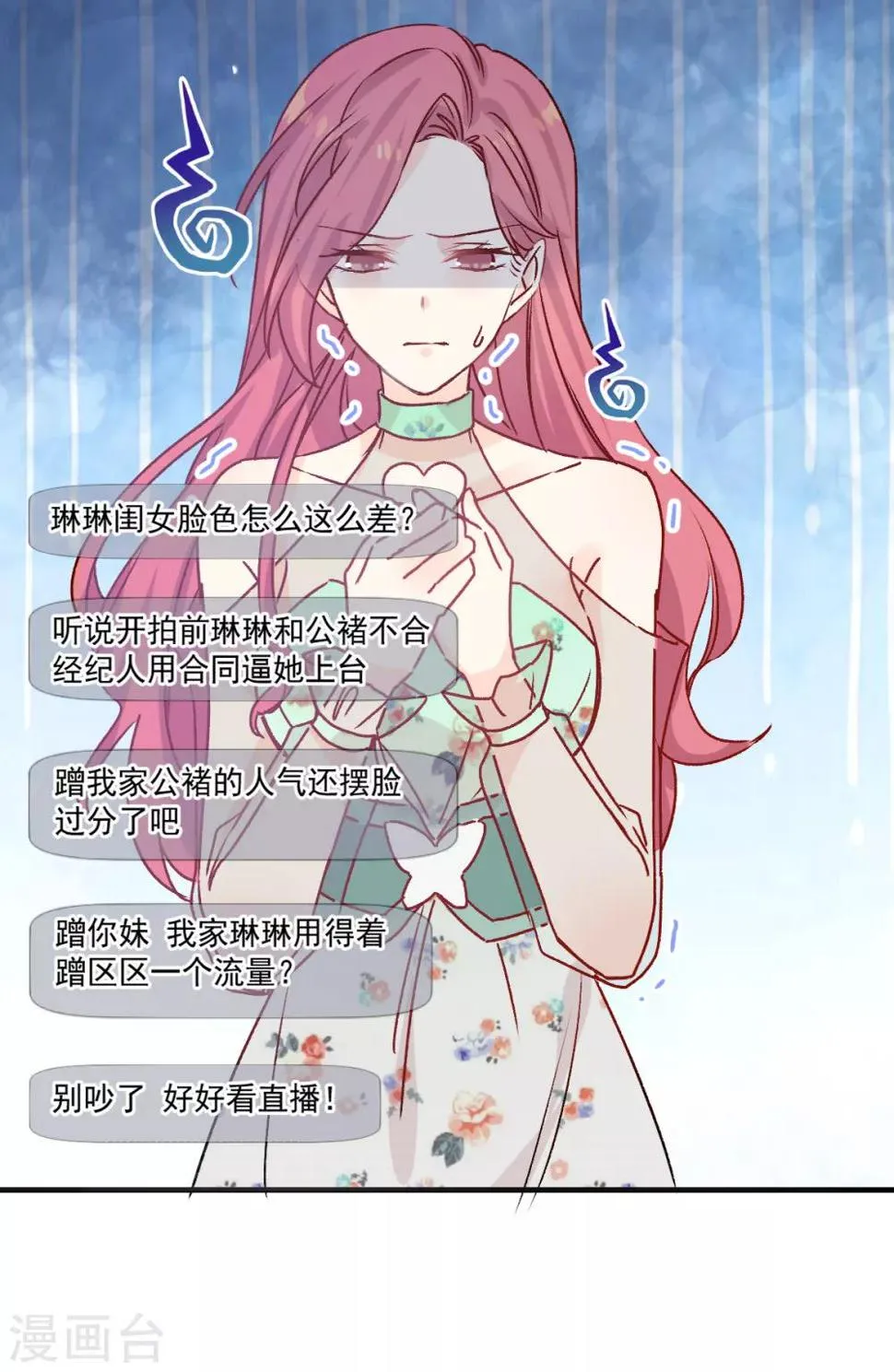 第47话 系法别致 第16页