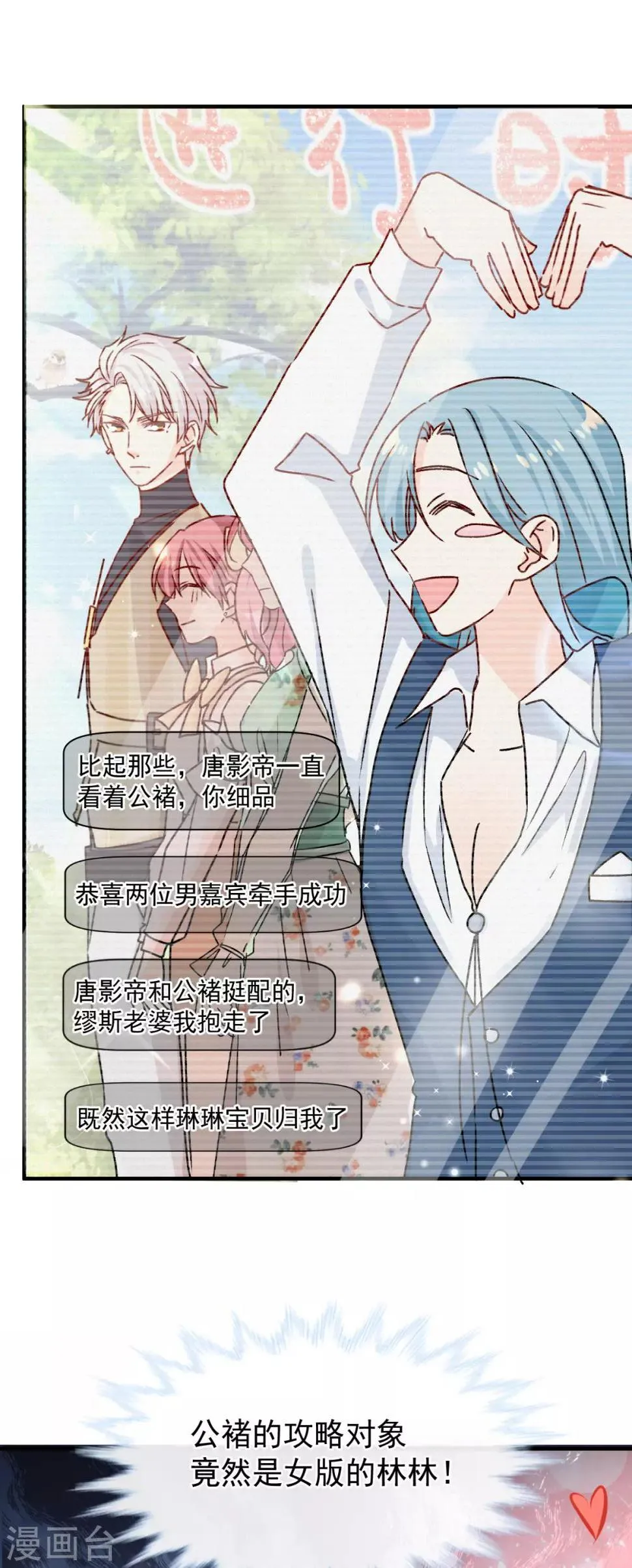 第47话 系法别致 第17页