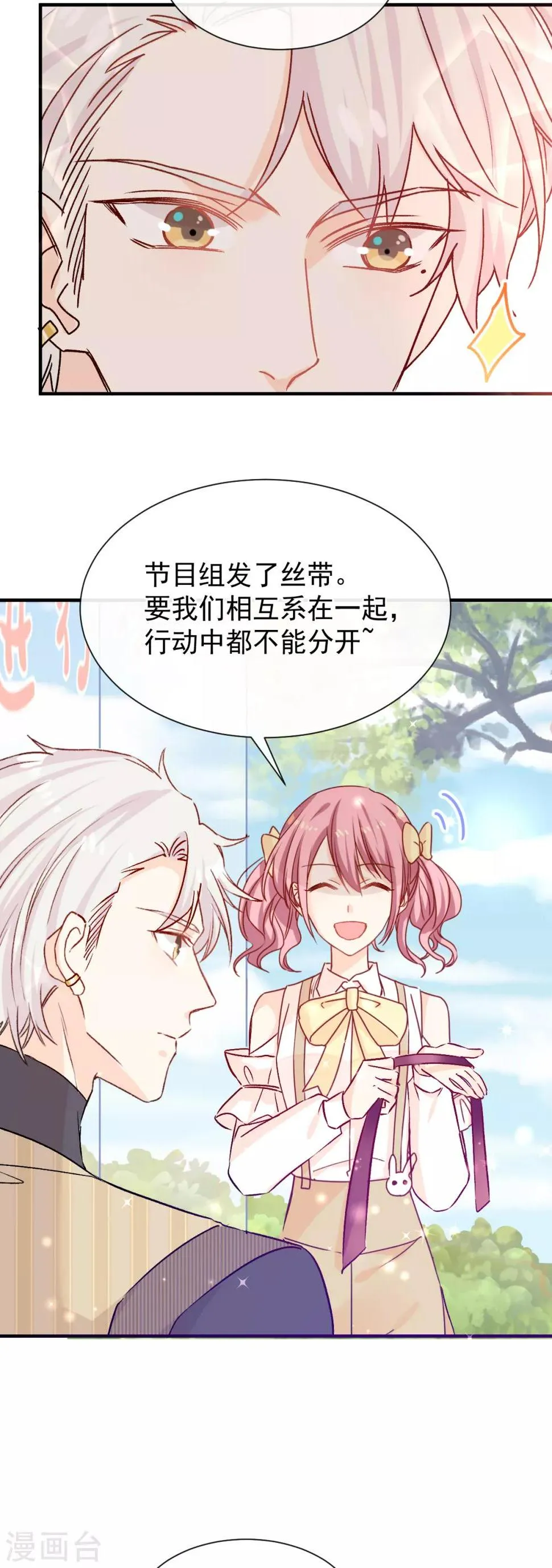 第47话 系法别致 第20页
