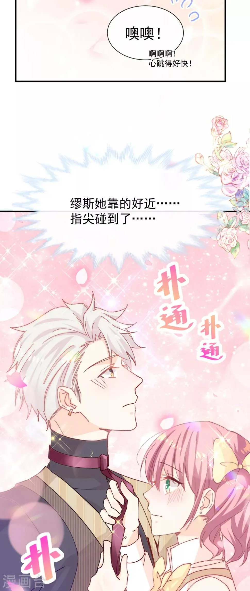 第47话 系法别致 第22页