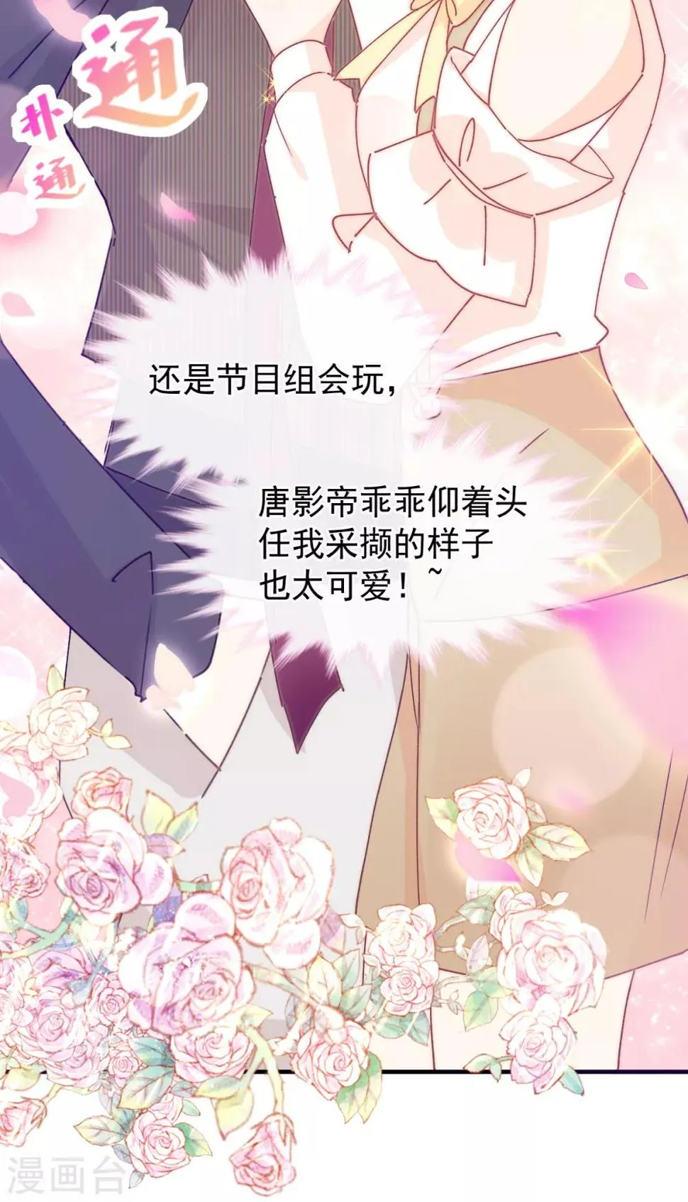 第47话 系法别致 第23页
