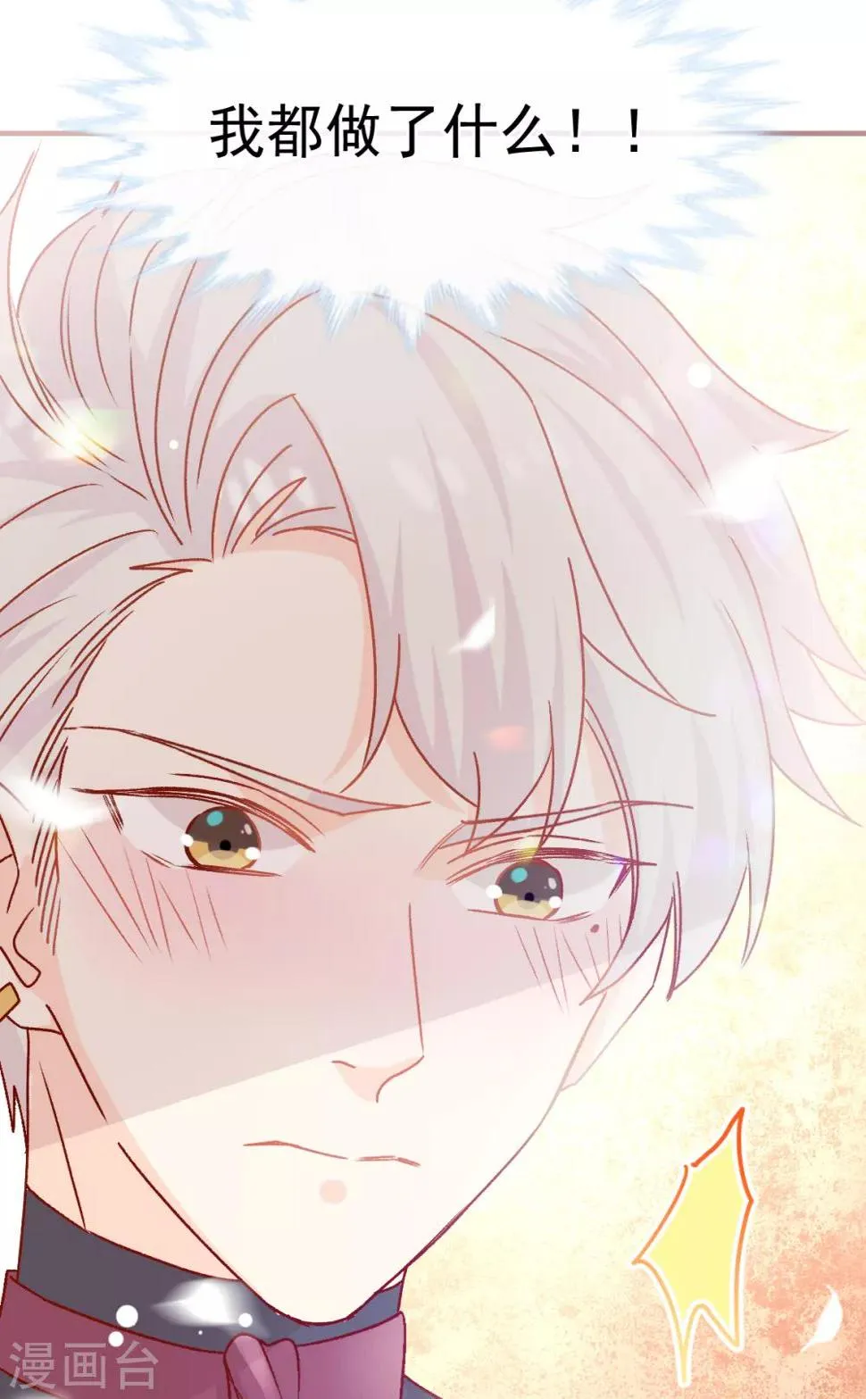 第47话 系法别致 第26页