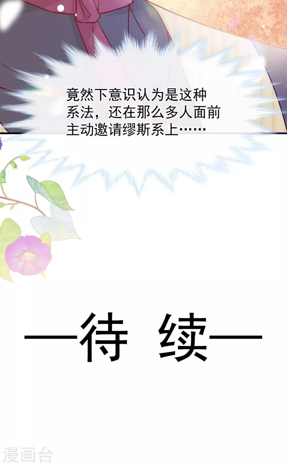 第47话 系法别致 第27页