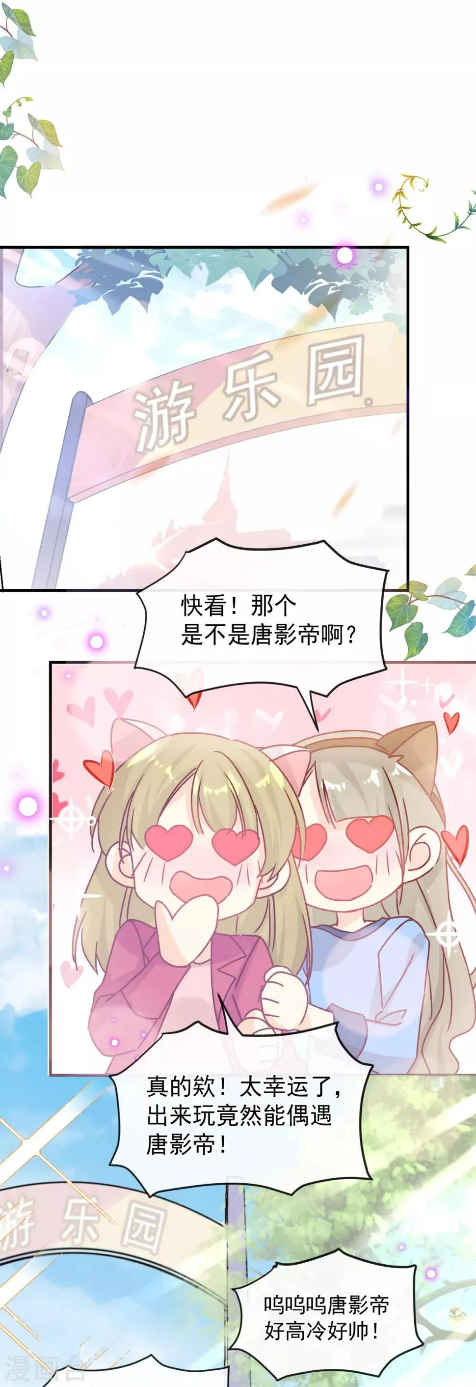 第46话 假胸 第5页