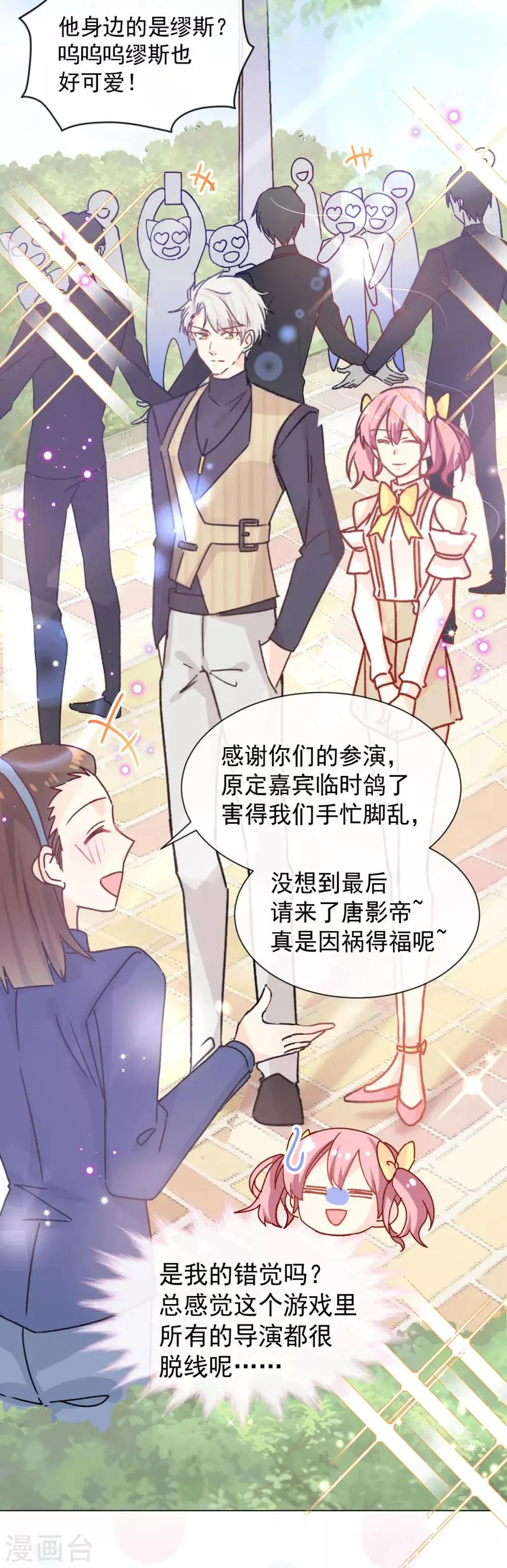 第46话 假胸 第6页