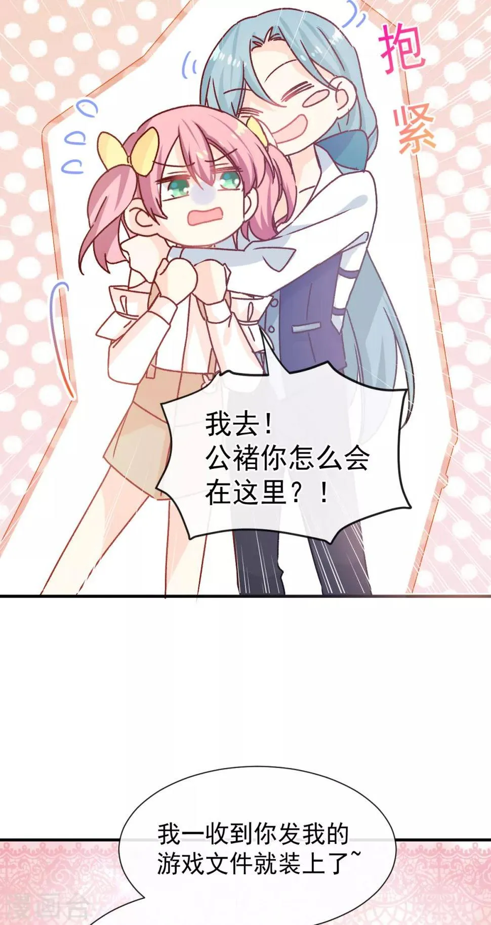 第46话 假胸 第10页