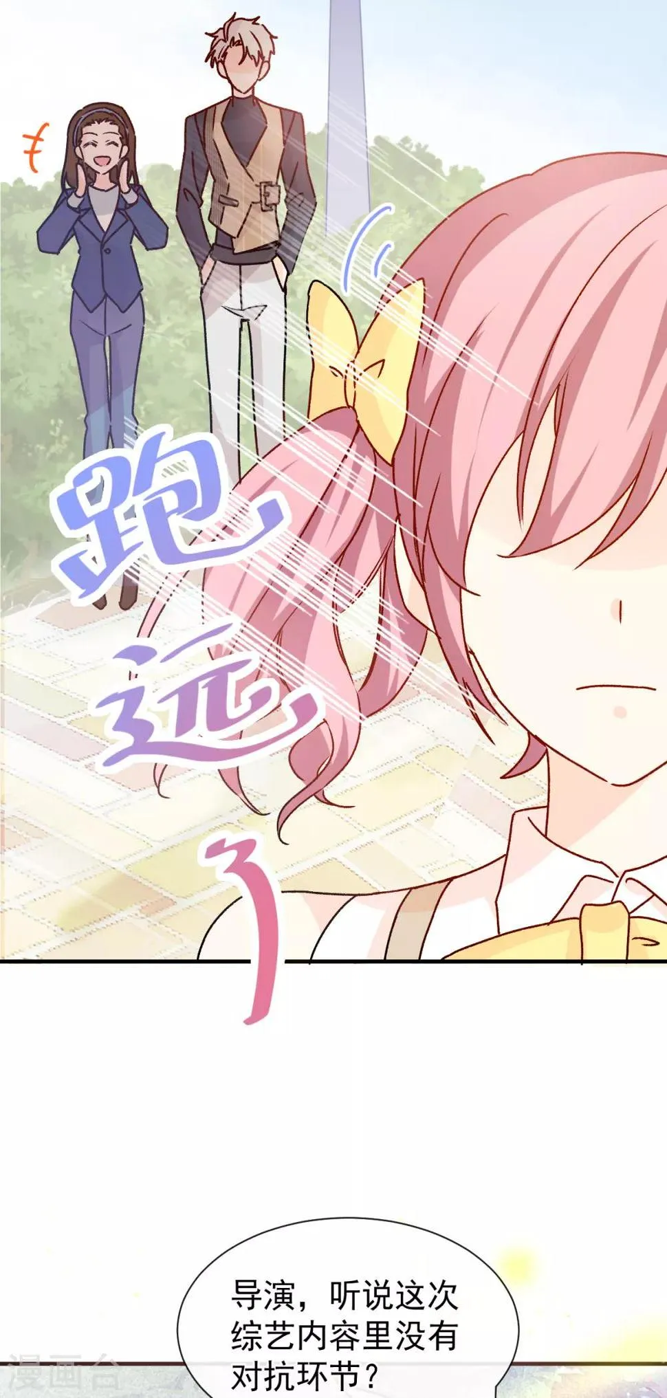 第46话 假胸 第15页