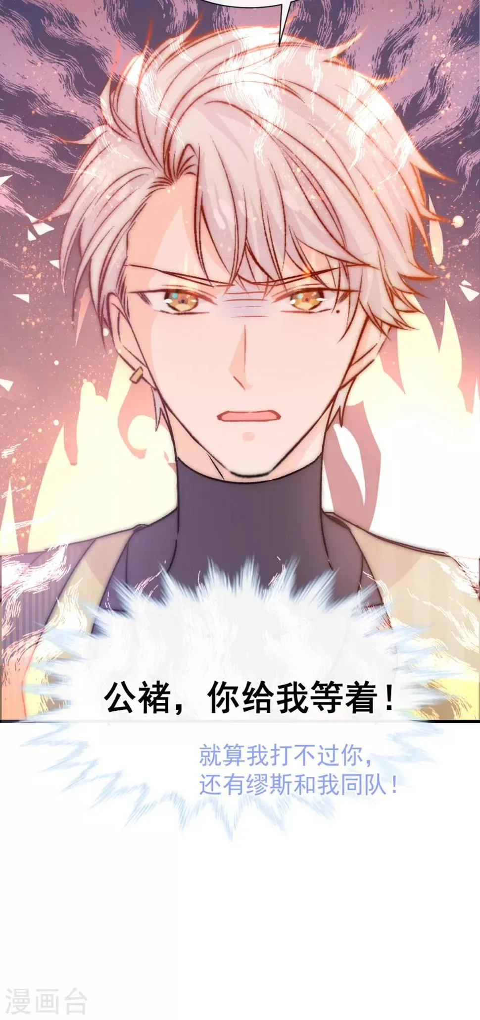 第46话 假胸 第17页
