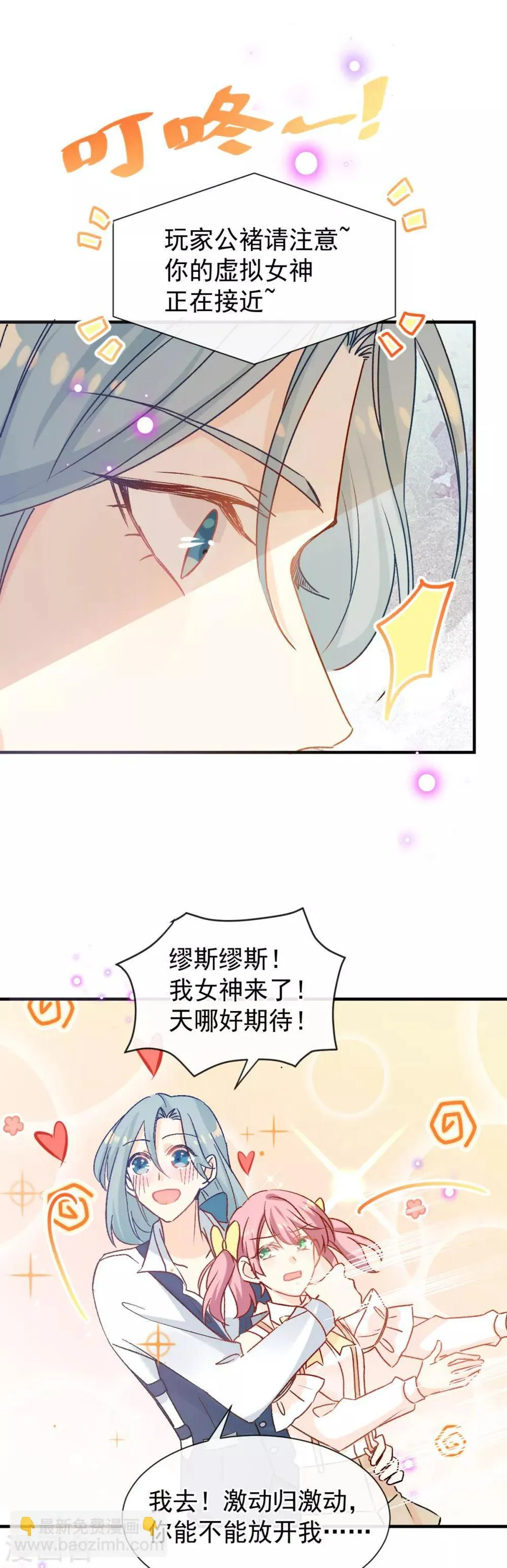 第46话 假胸 第21页