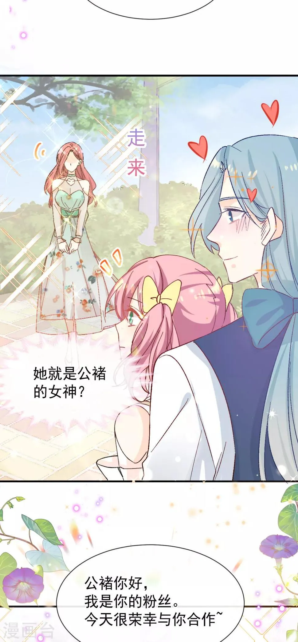 第46话 假胸 第22页
