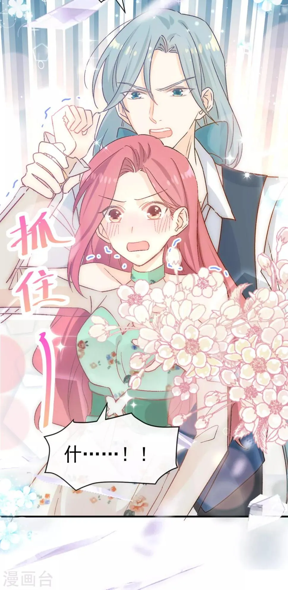 第46话 假胸 第26页