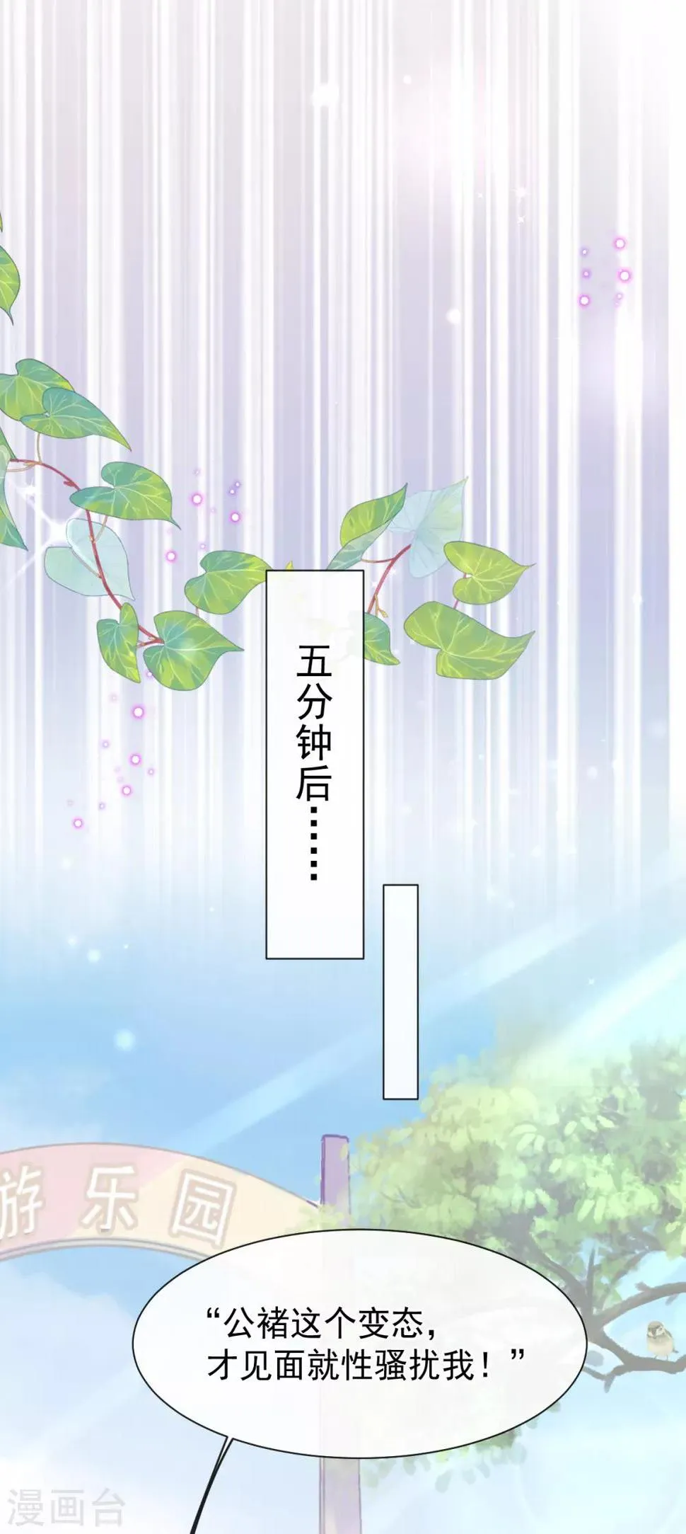 第46话 假胸 第28页