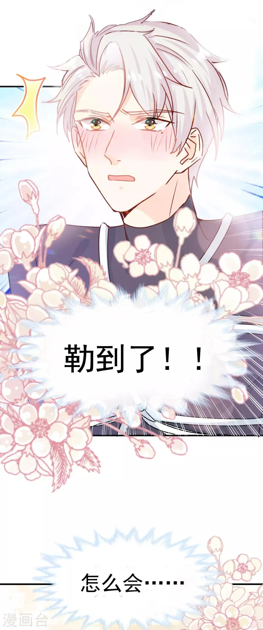 第45话 帮你 第4页