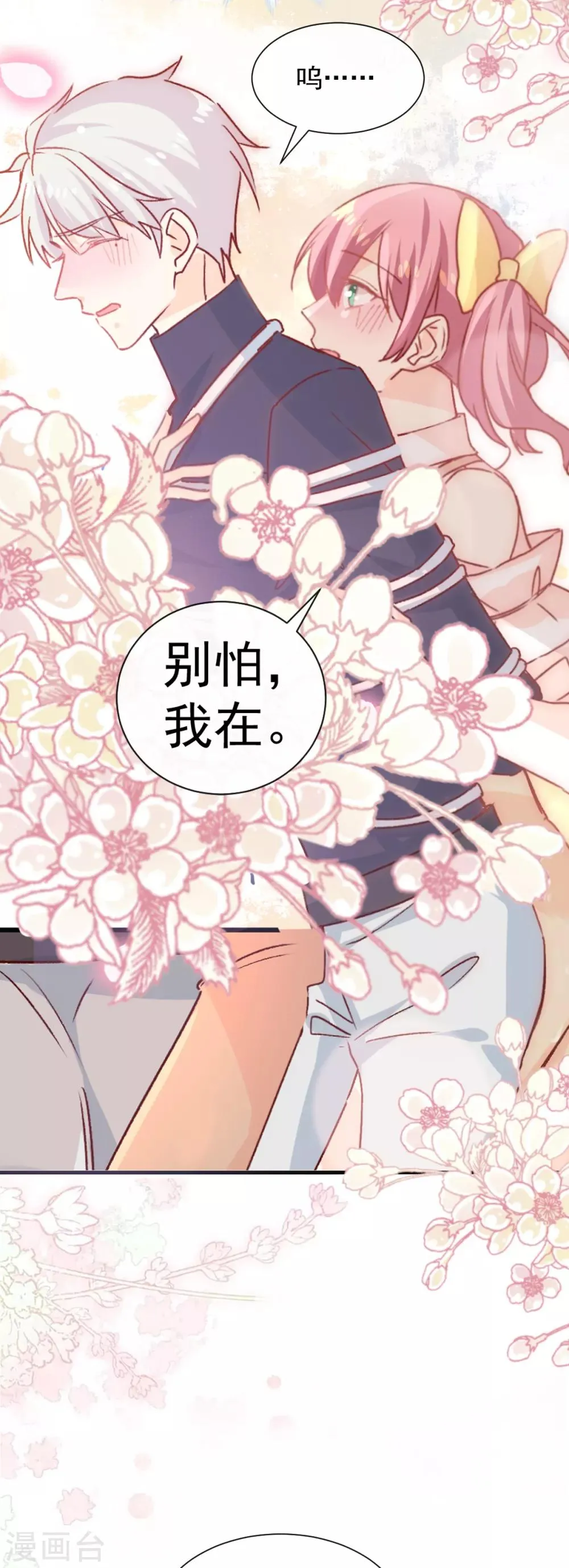 第45话 帮你 第5页