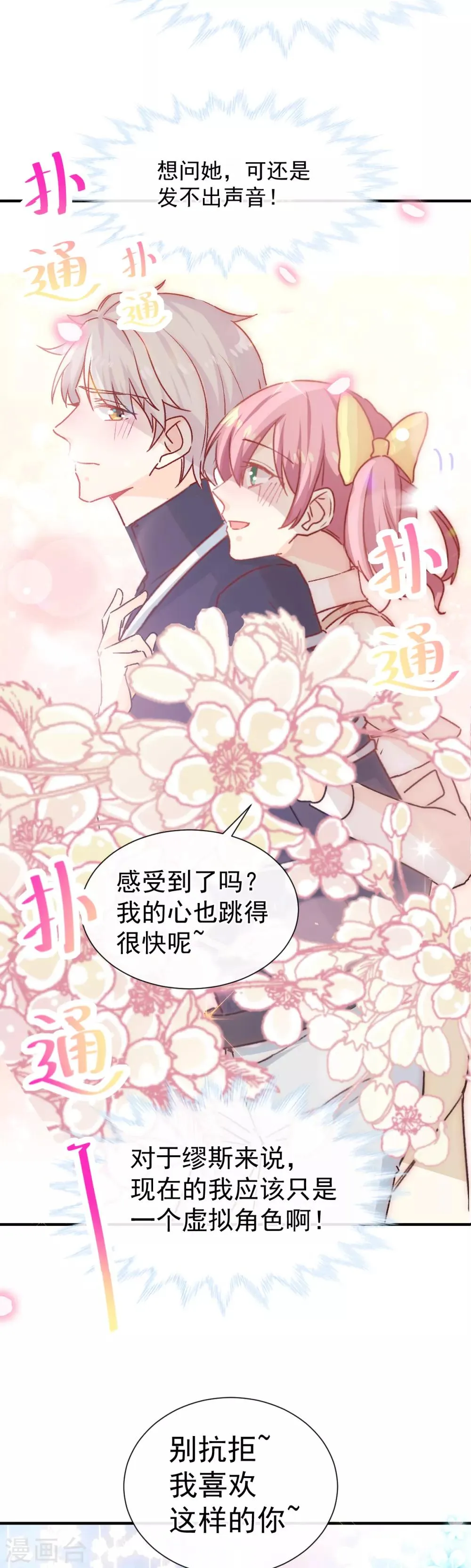 第45话 帮你 第7页