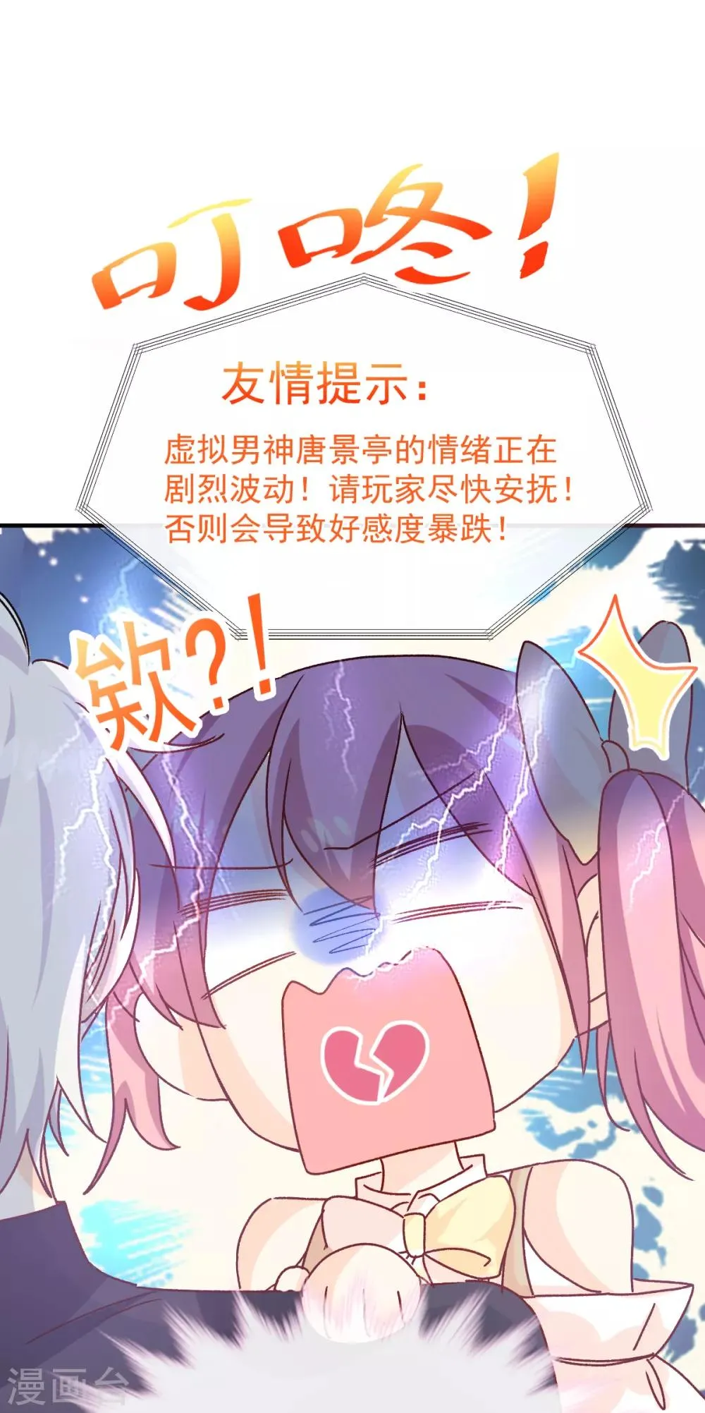 第45话 帮你 第9页