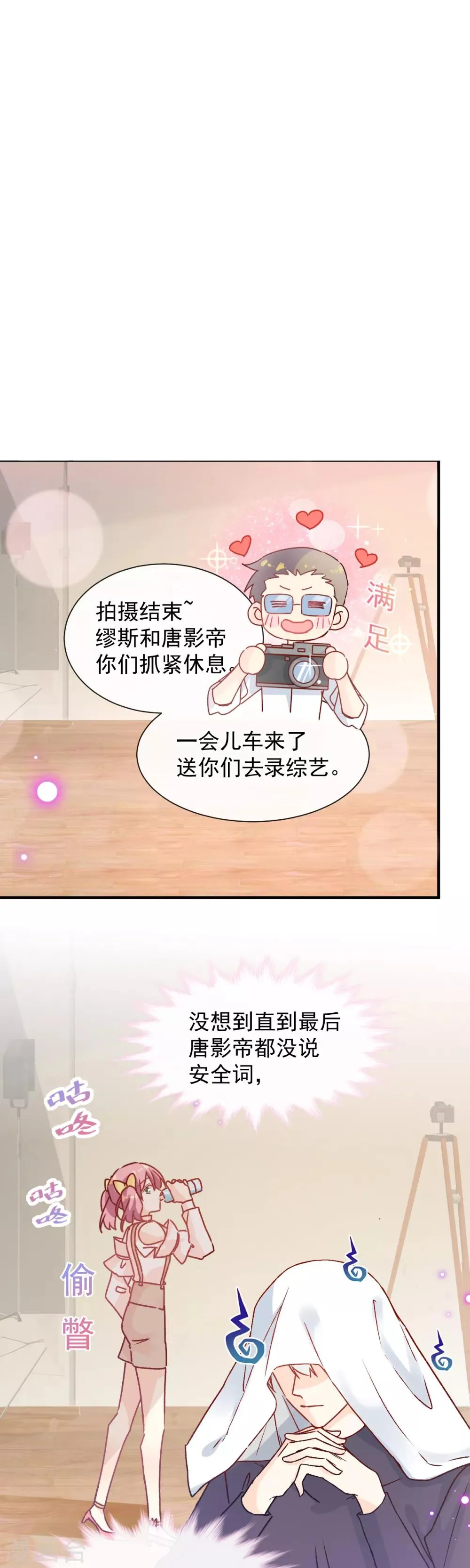 第45话 帮你 第11页