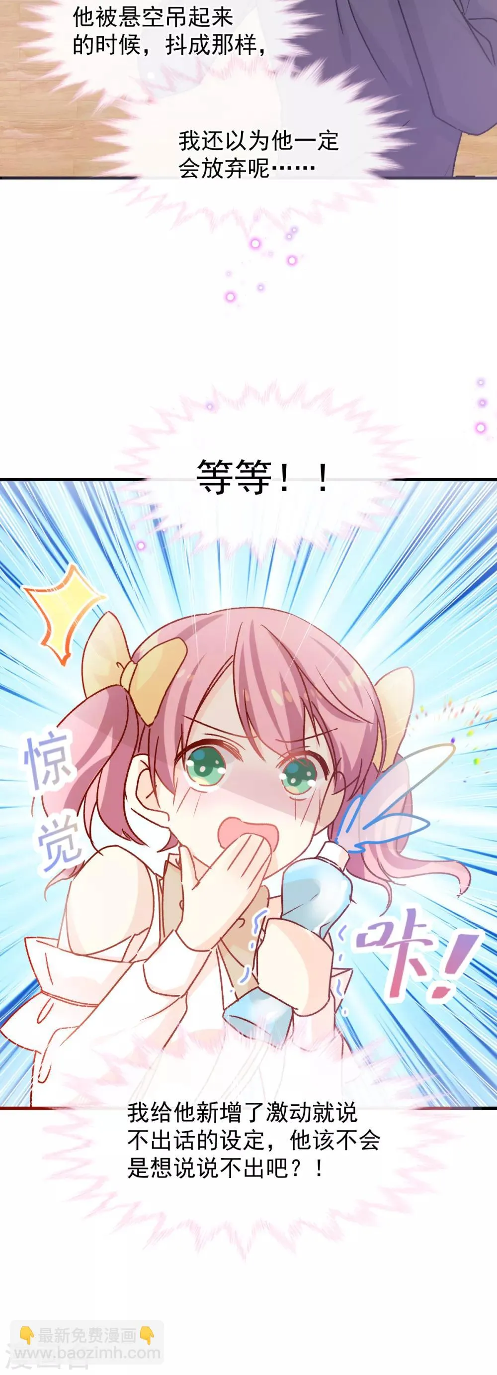第45话 帮你 第12页