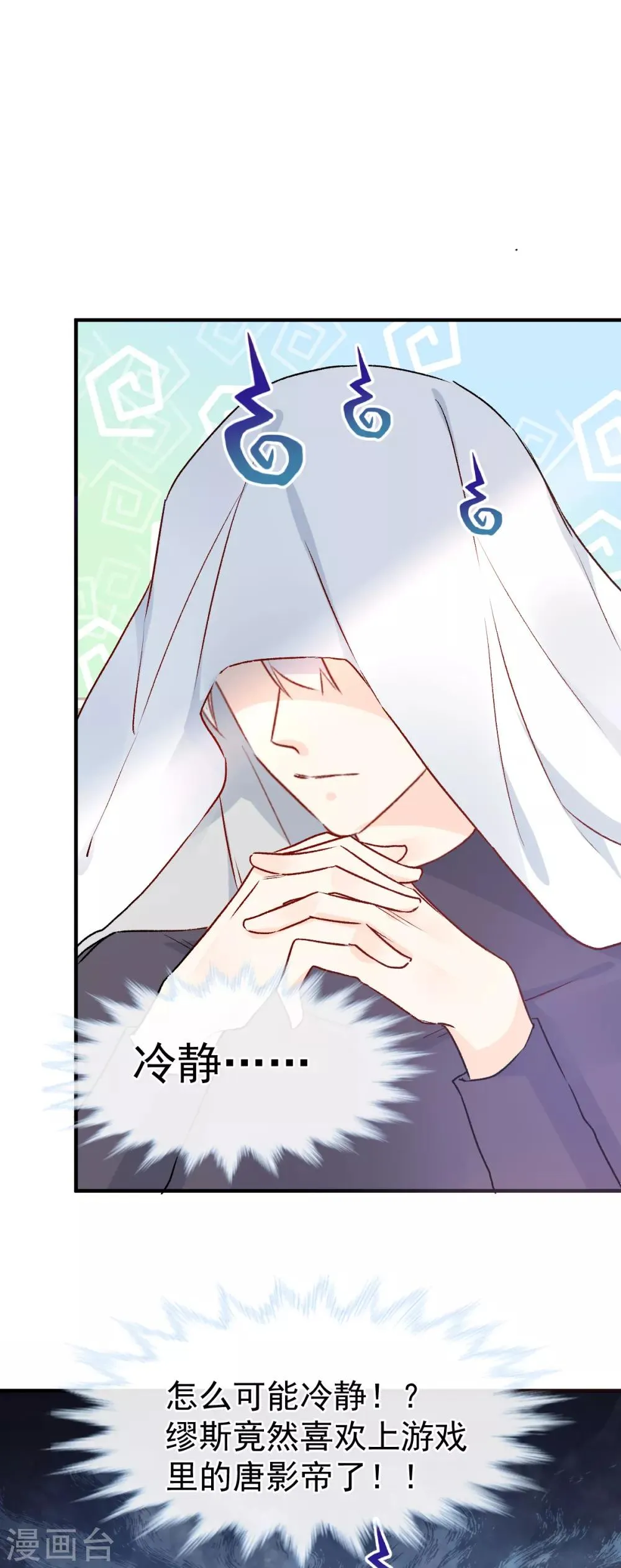 第45话 帮你 第13页