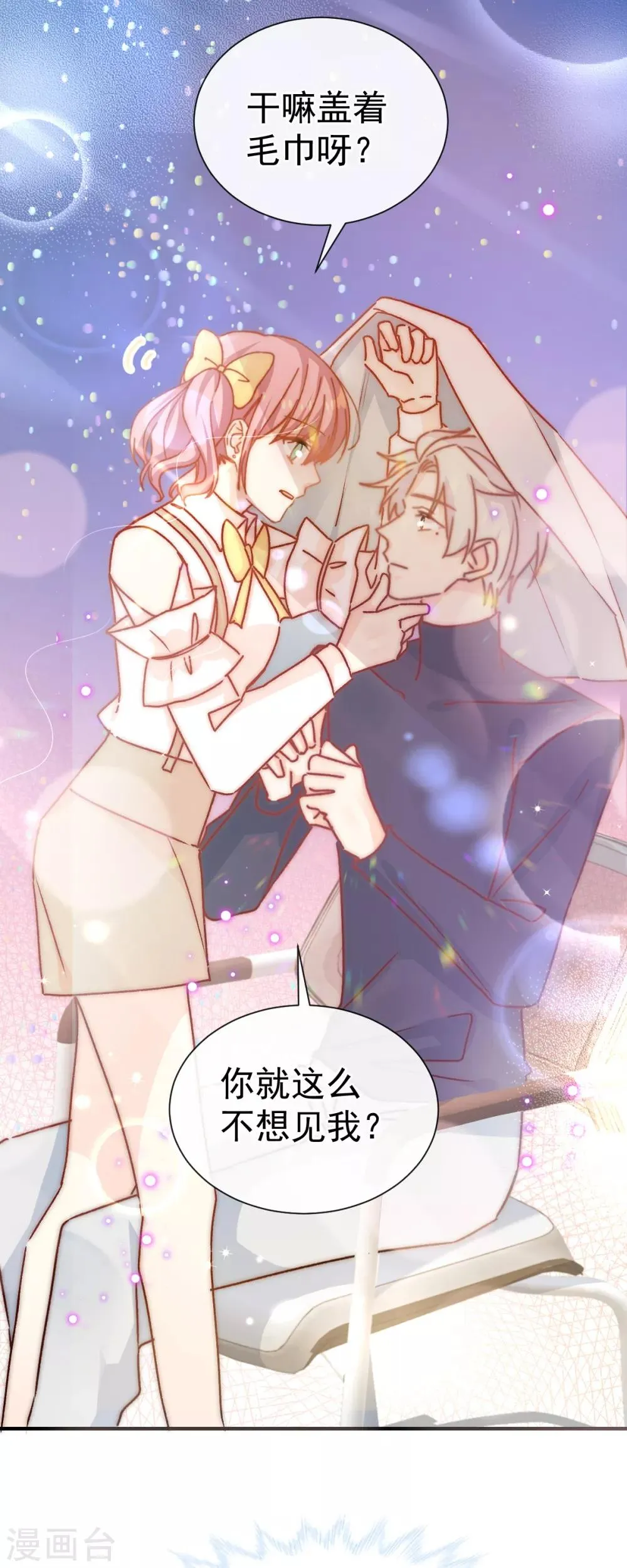 第45话 帮你 第15页