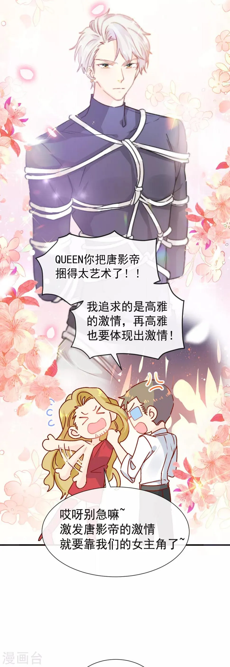 第44话 必胜毛衣 第12页