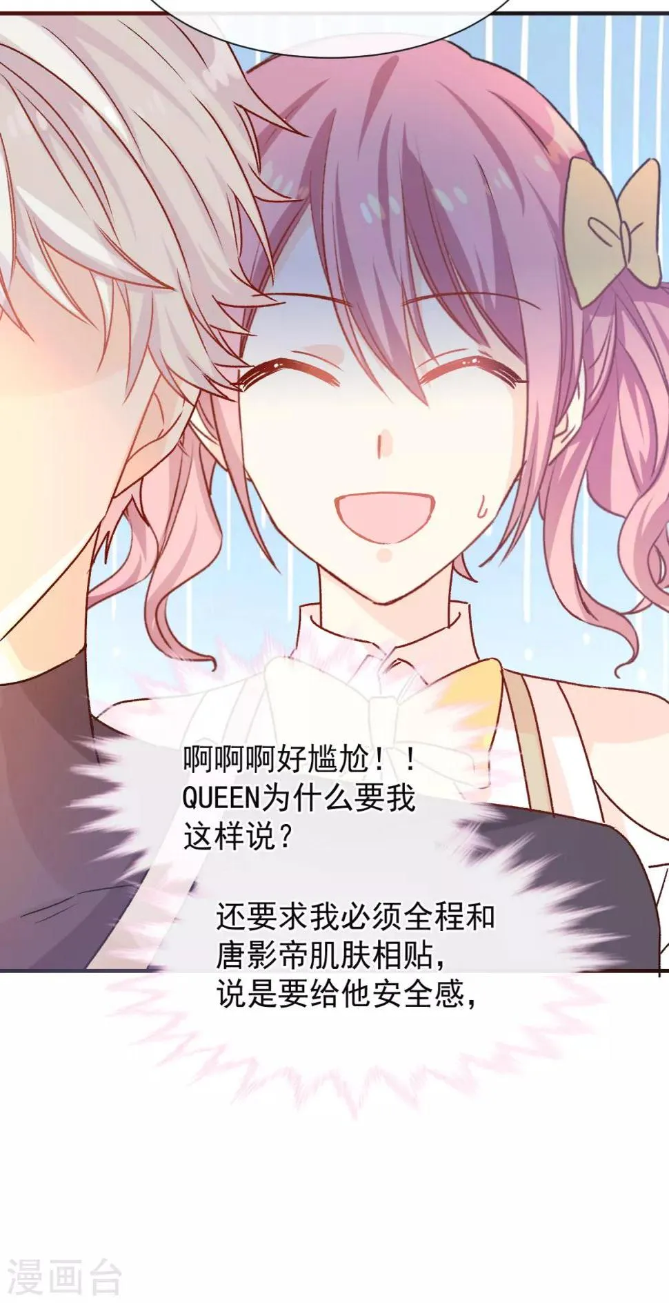第44话 必胜毛衣 第16页