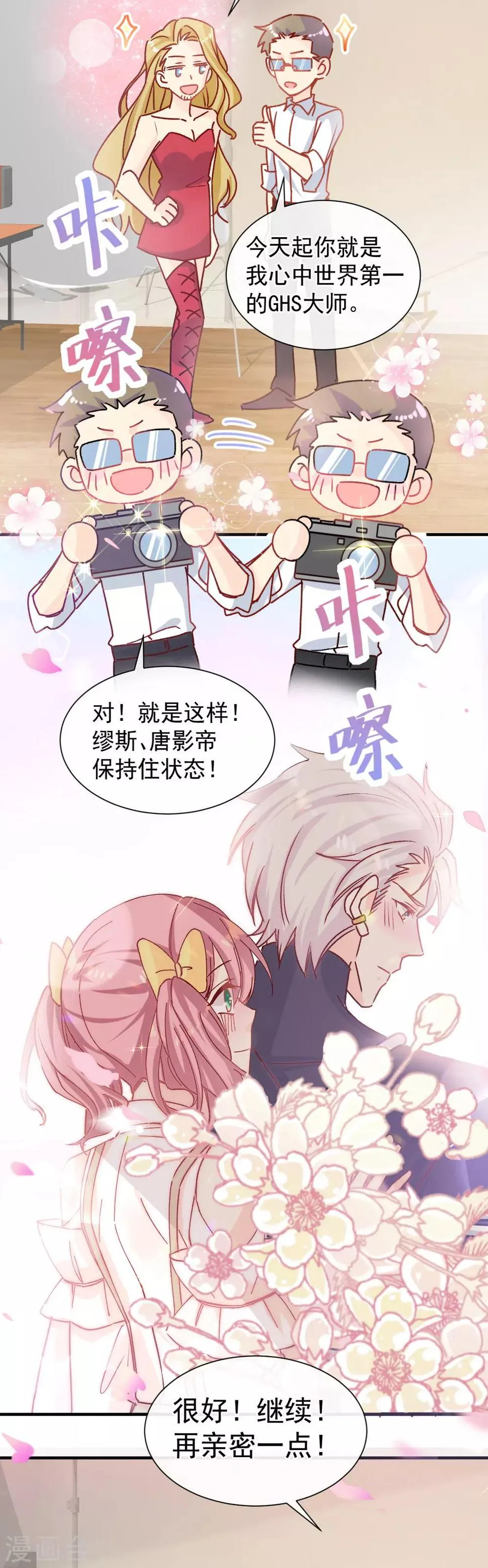 第44话 必胜毛衣 第19页