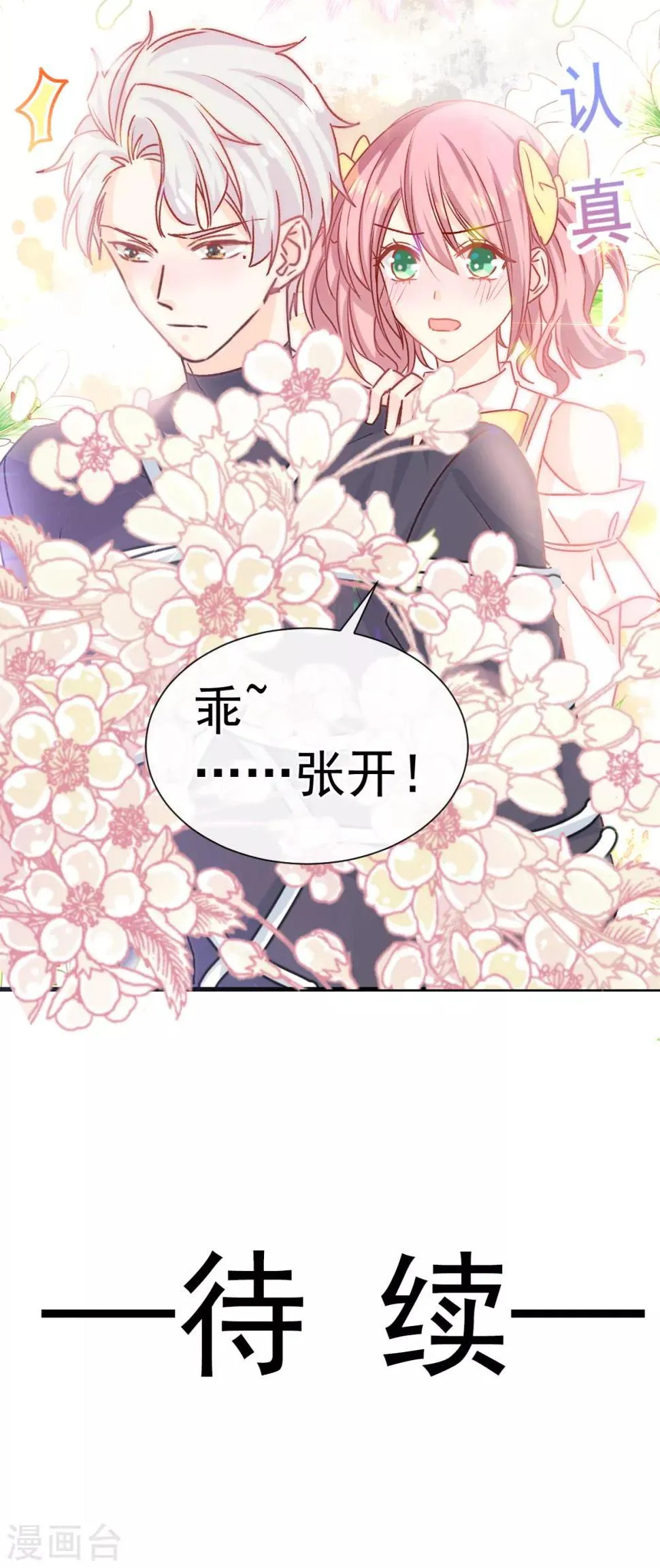 第44话 必胜毛衣 第22页
