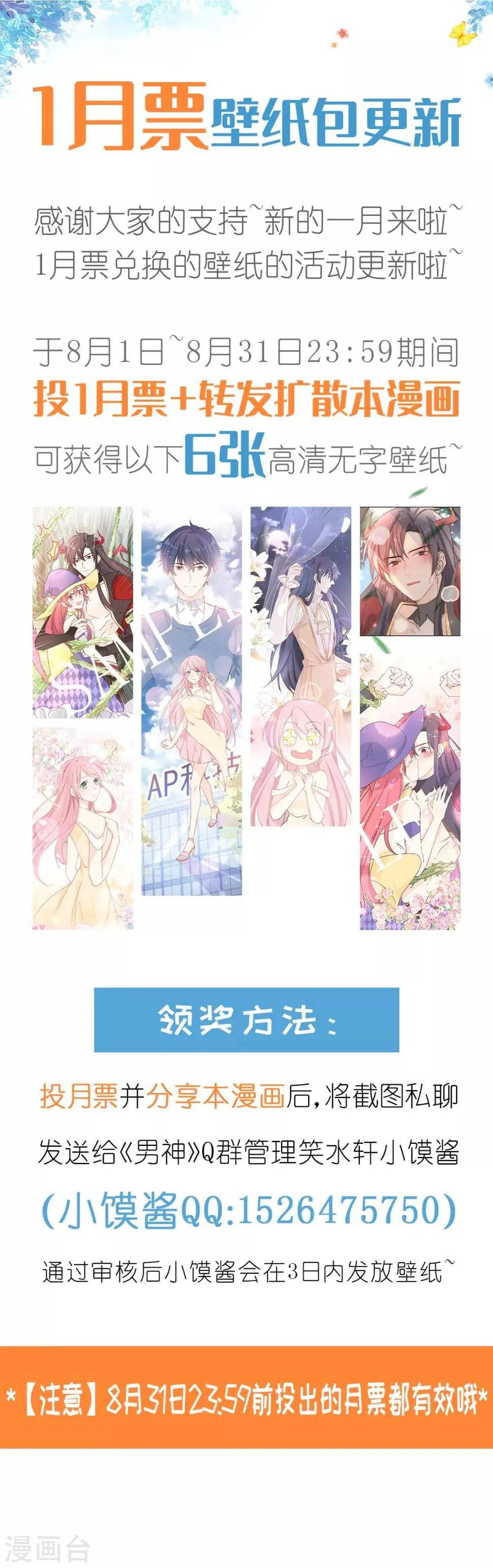 第44话 必胜毛衣 第23页