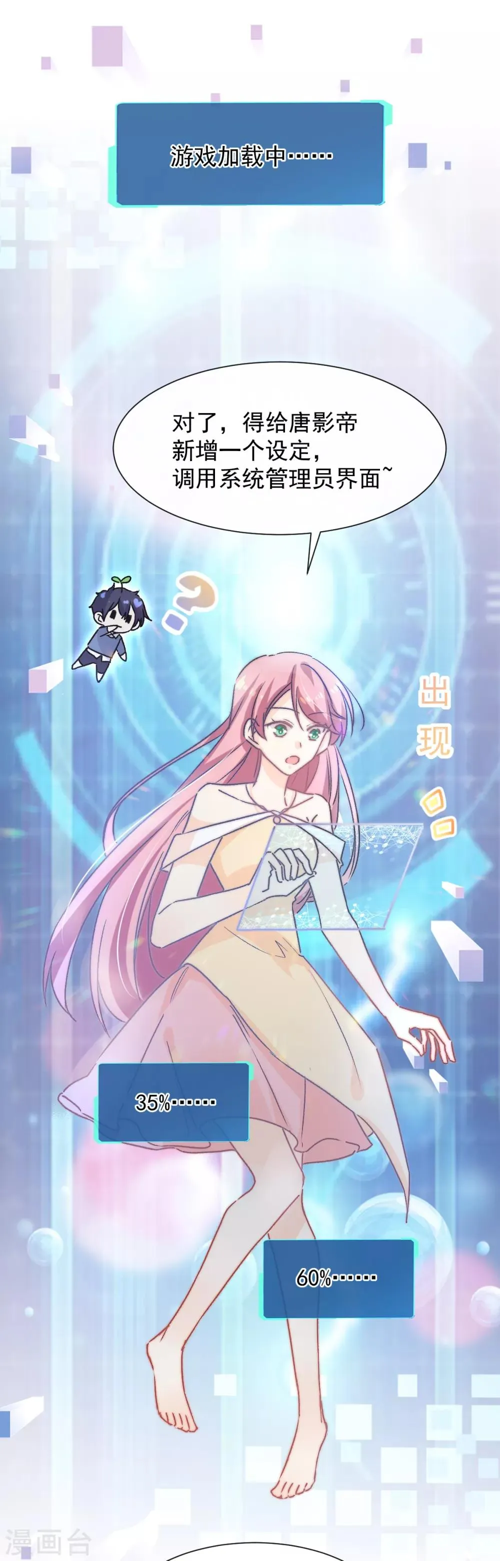 第43话 多少次都可以 第4页