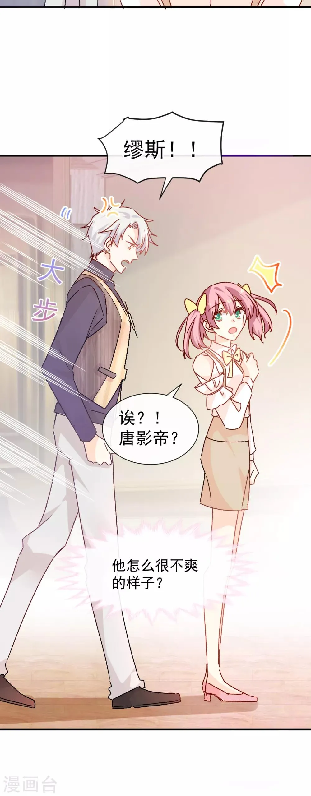 第43话 多少次都可以 第10页
