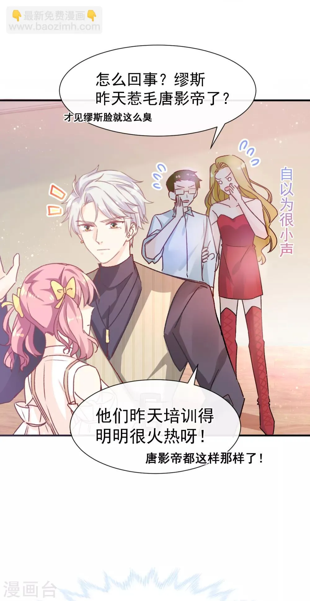 第43话 多少次都可以 第15页