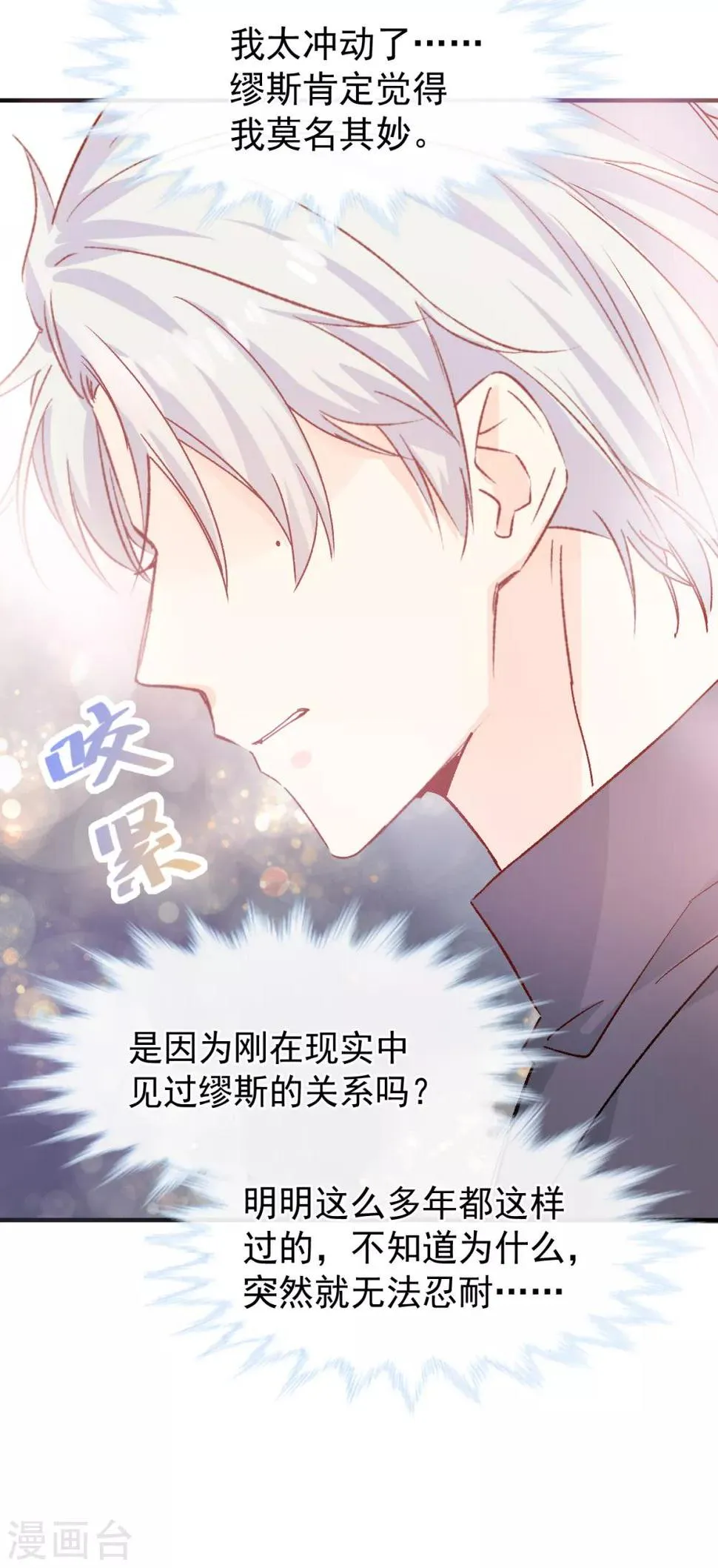 第43话 多少次都可以 第16页