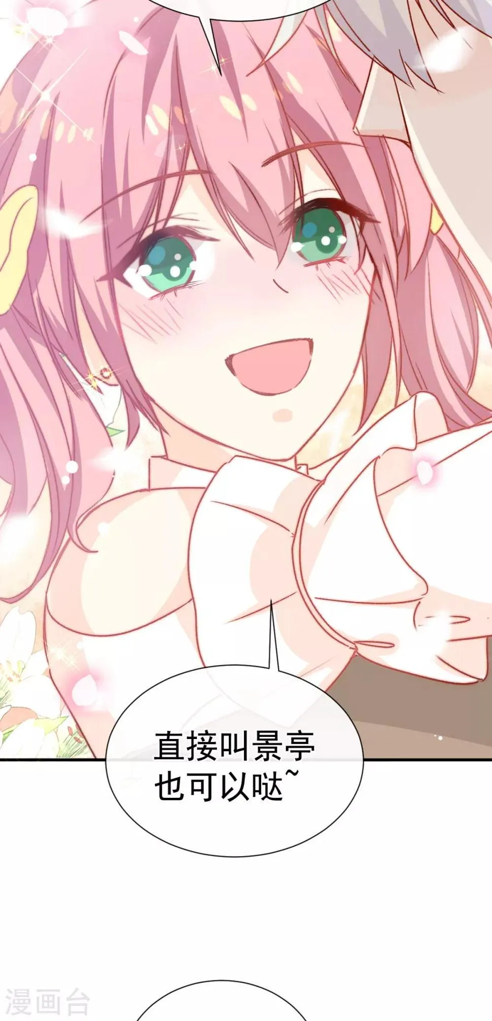 第43话 多少次都可以 第18页