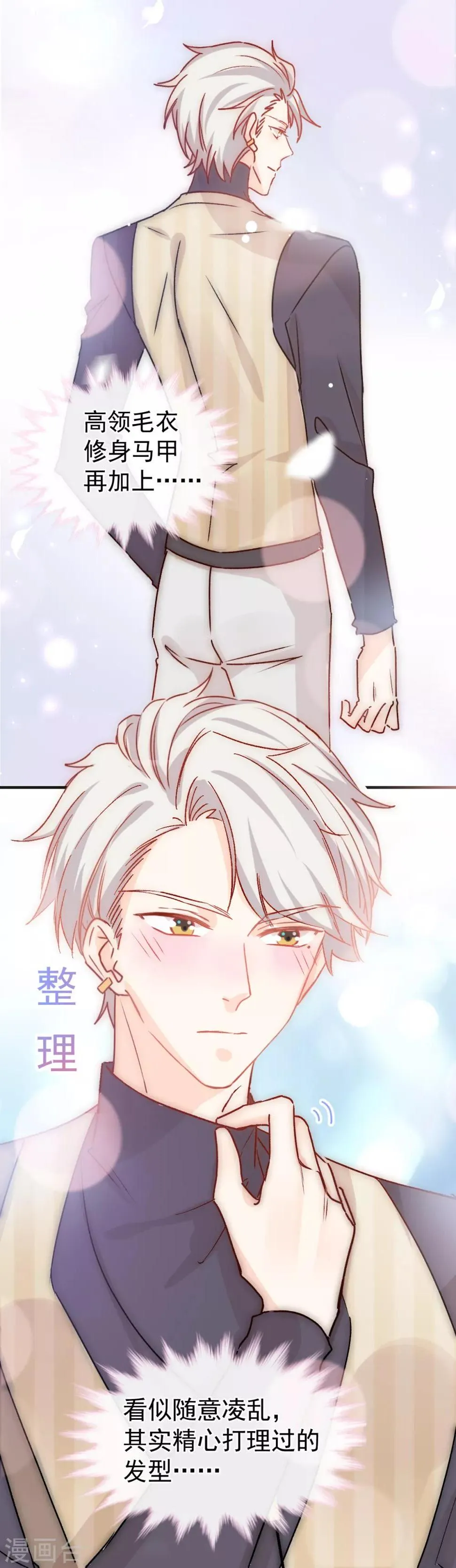 第43话 多少次都可以 第22页