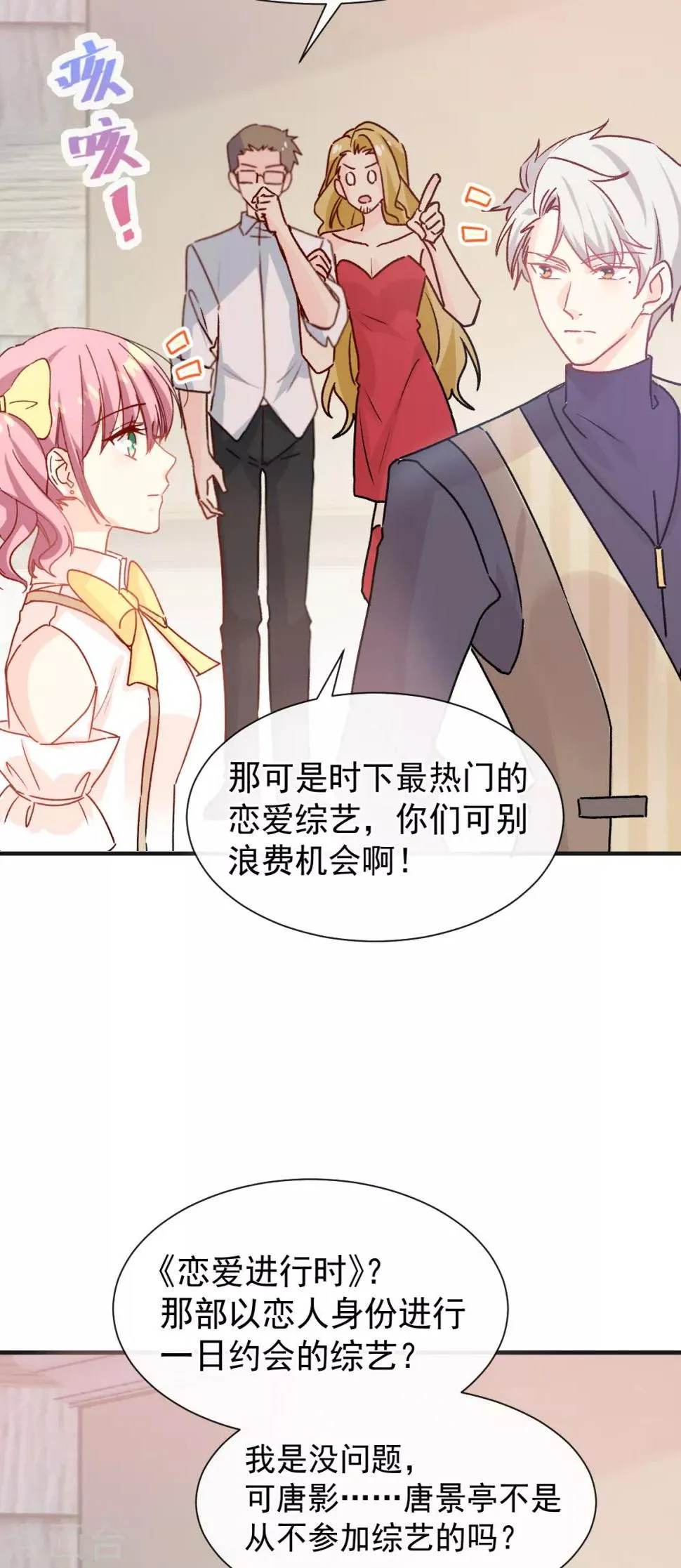 第43话 多少次都可以 第24页