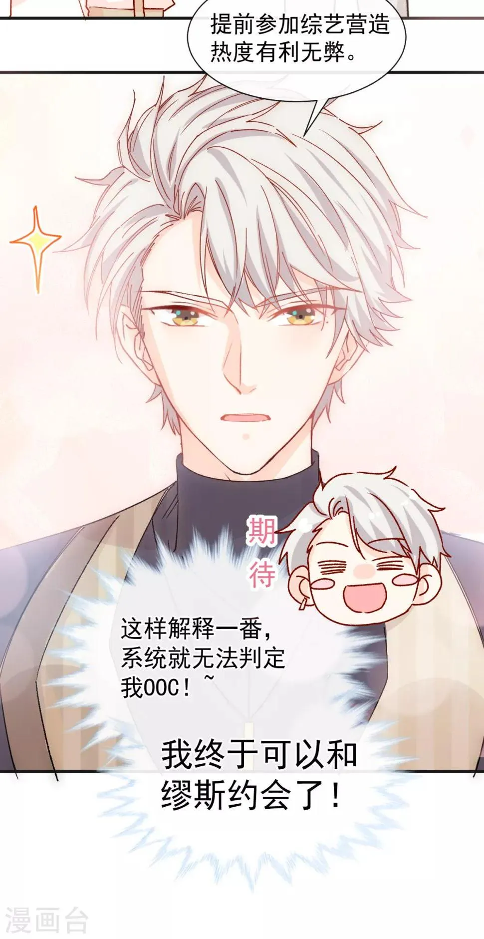 第43话 多少次都可以 第26页