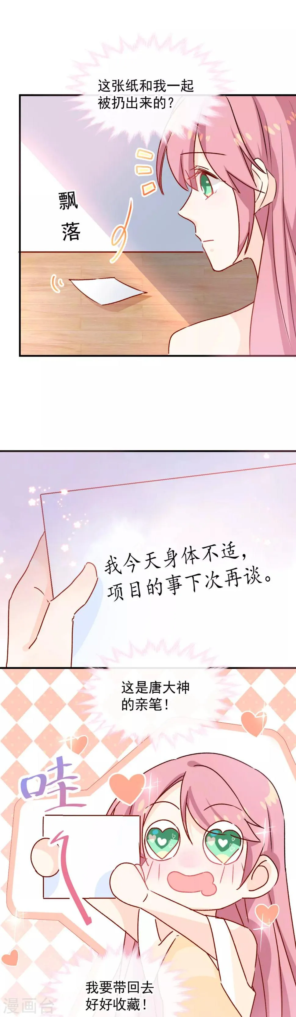 第42话 送你回家 第5页