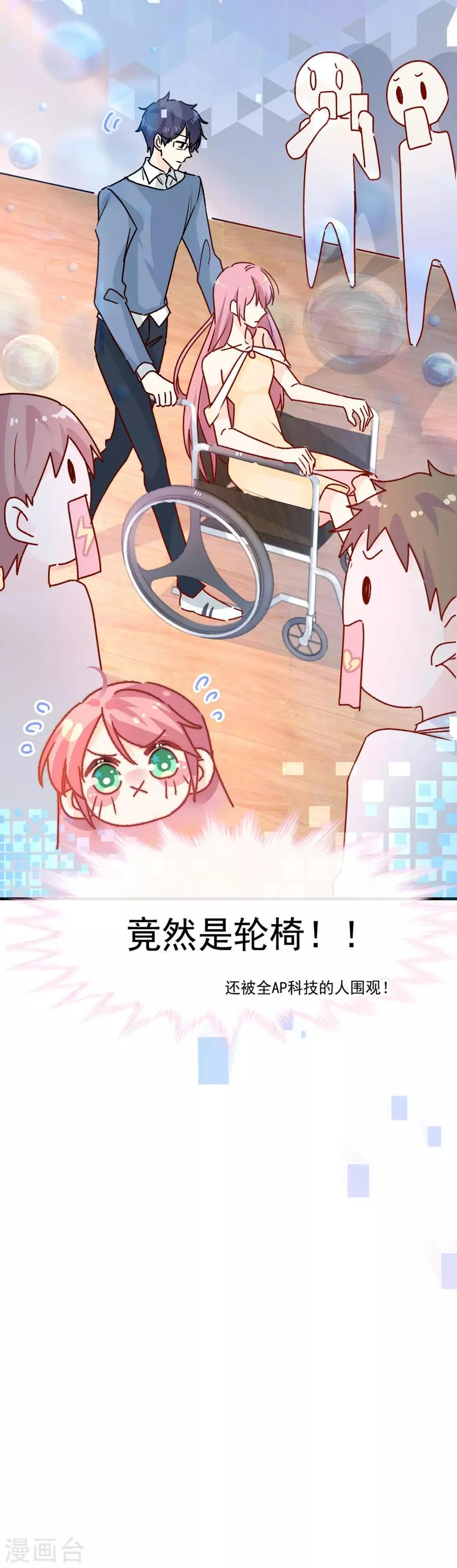 第42话 送你回家 第11页