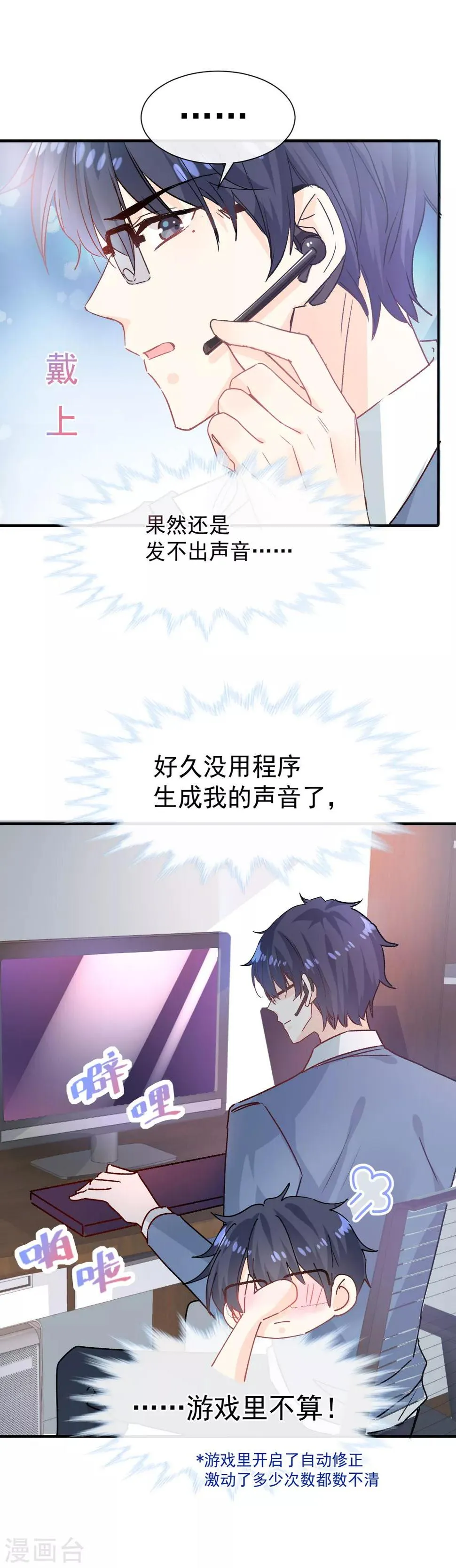 第42话 送你回家 第16页