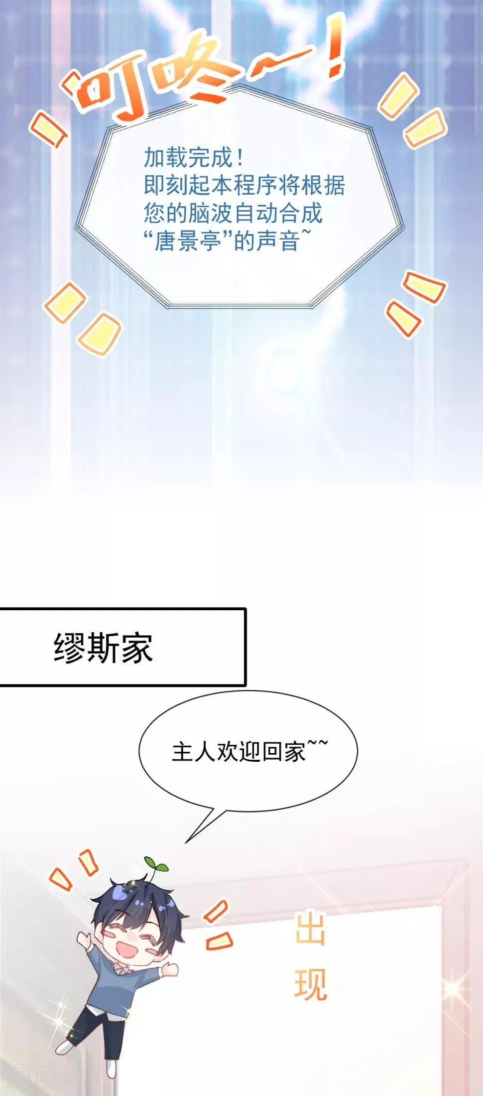 第42话 送你回家 第18页