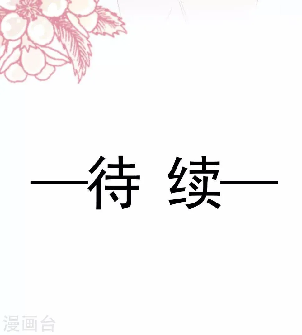 第41话 想听你的声音 第20页