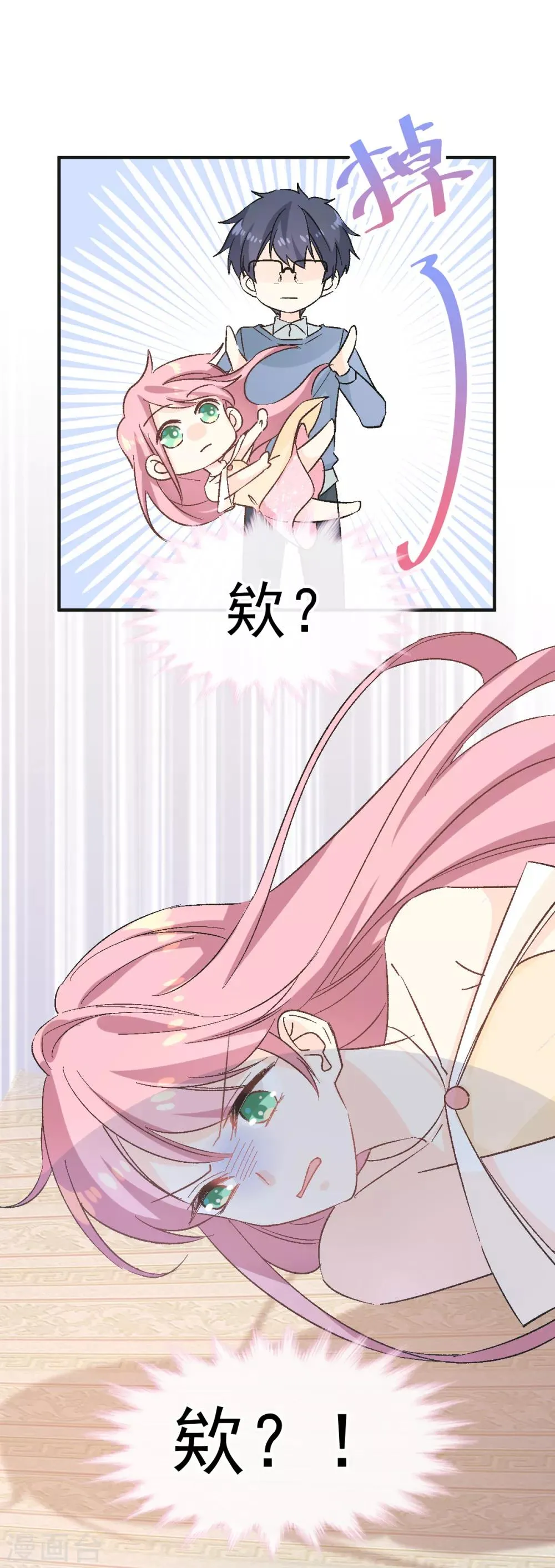第40话 高跟鞋的正确用法 第15页