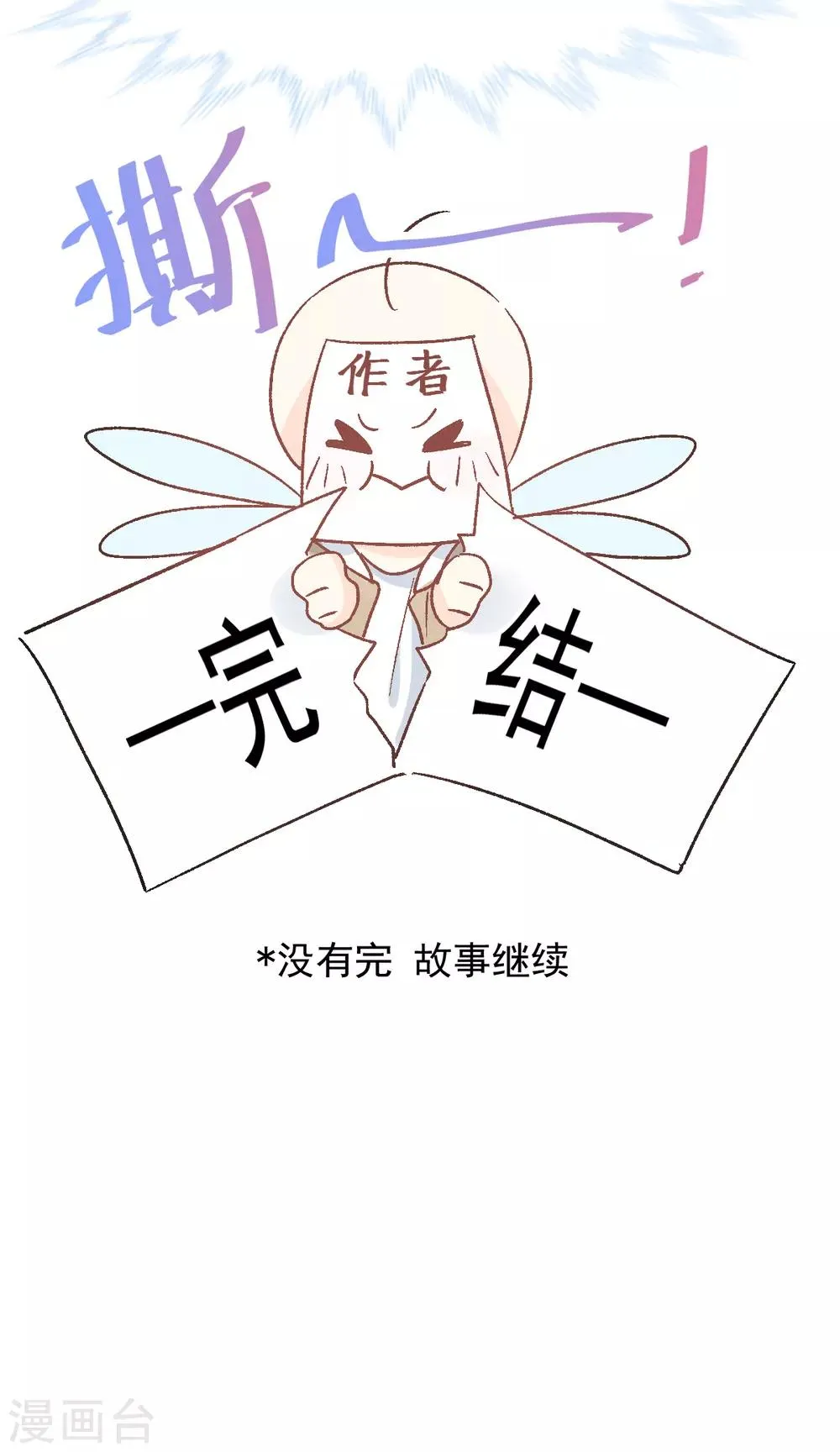 第40话 高跟鞋的正确用法 第19页