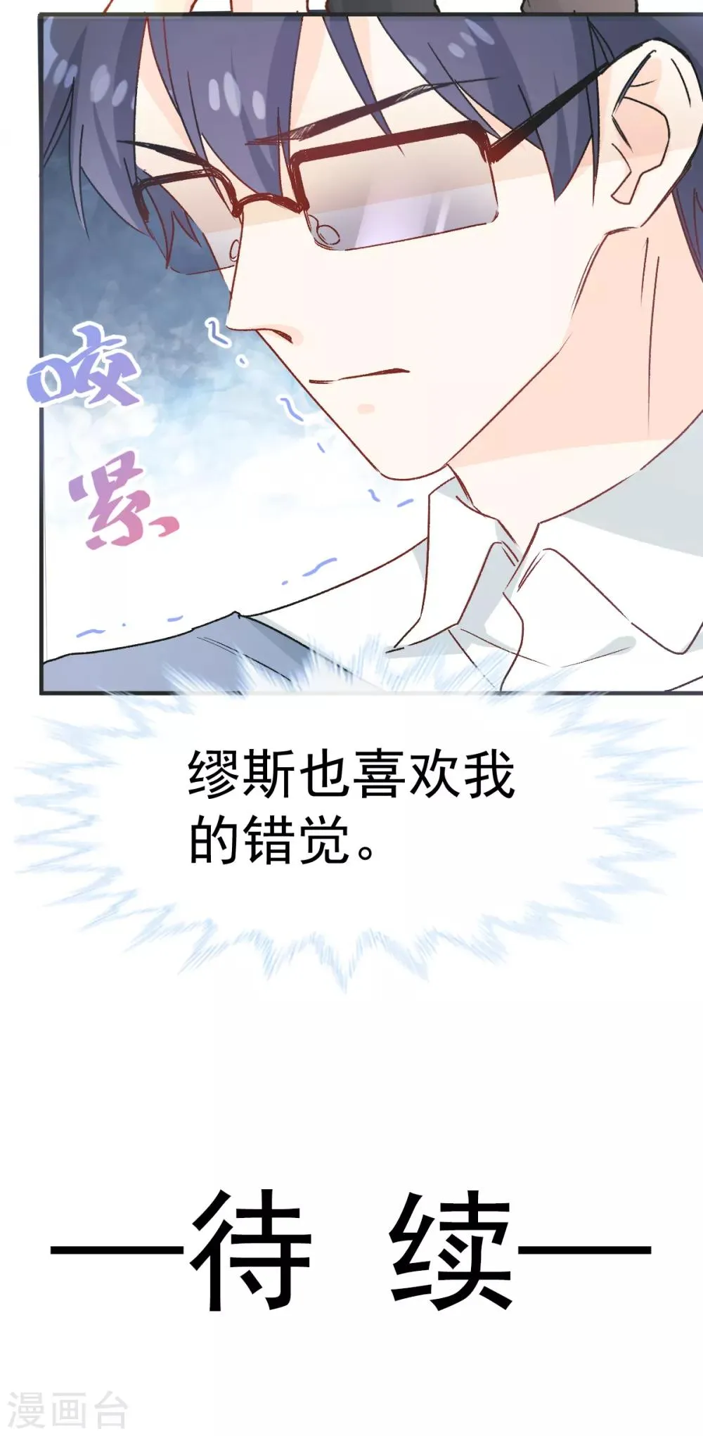 第40话 高跟鞋的正确用法 第27页