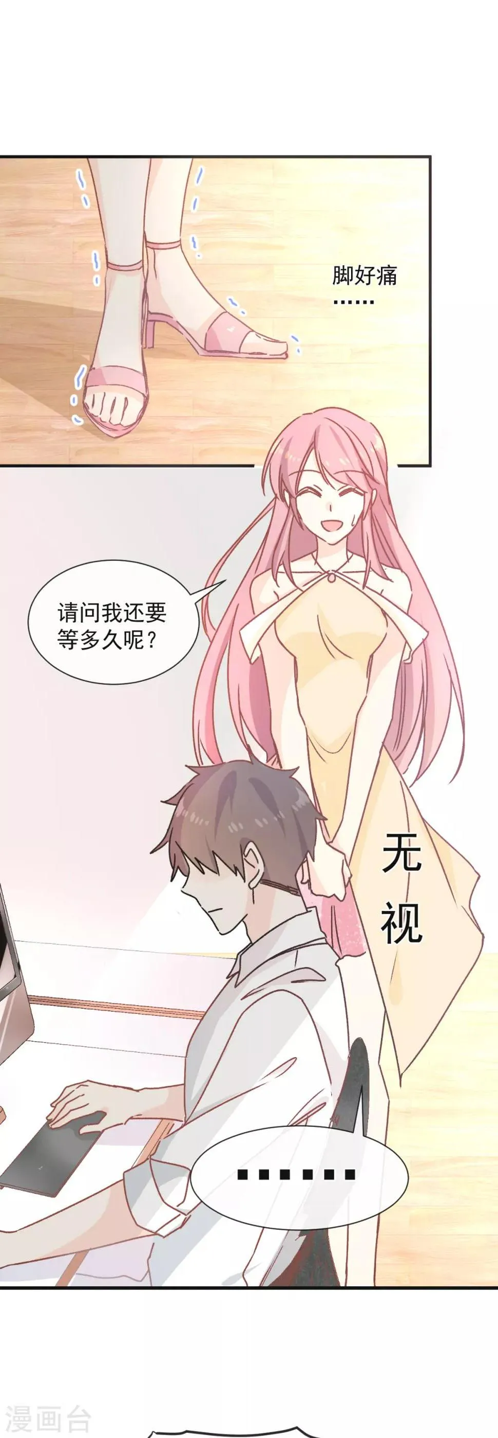 第39话 缪斯喜欢我？！ 第12页