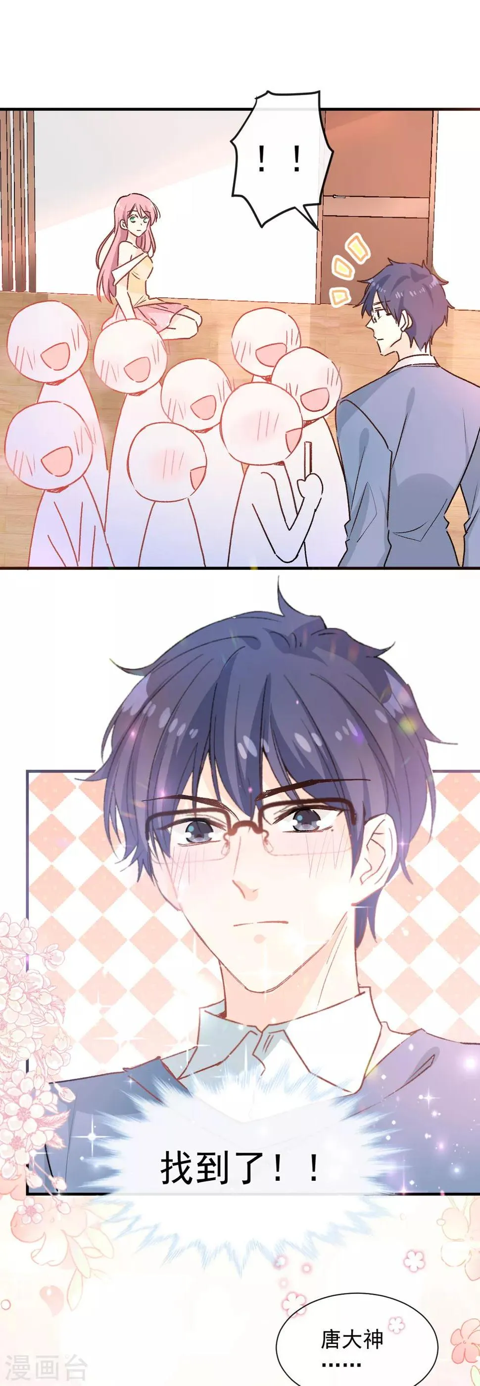 第39话 缪斯喜欢我？！ 第22页