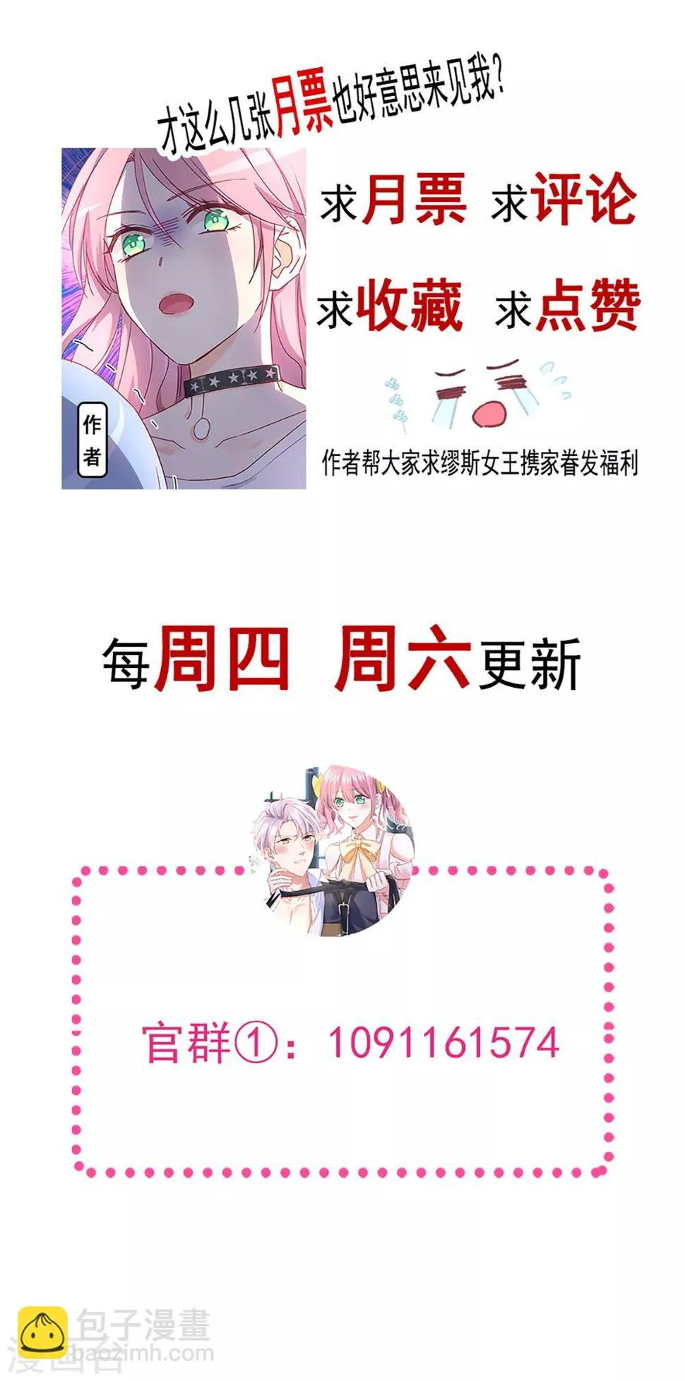 第39话 缪斯喜欢我？！ 第27页
