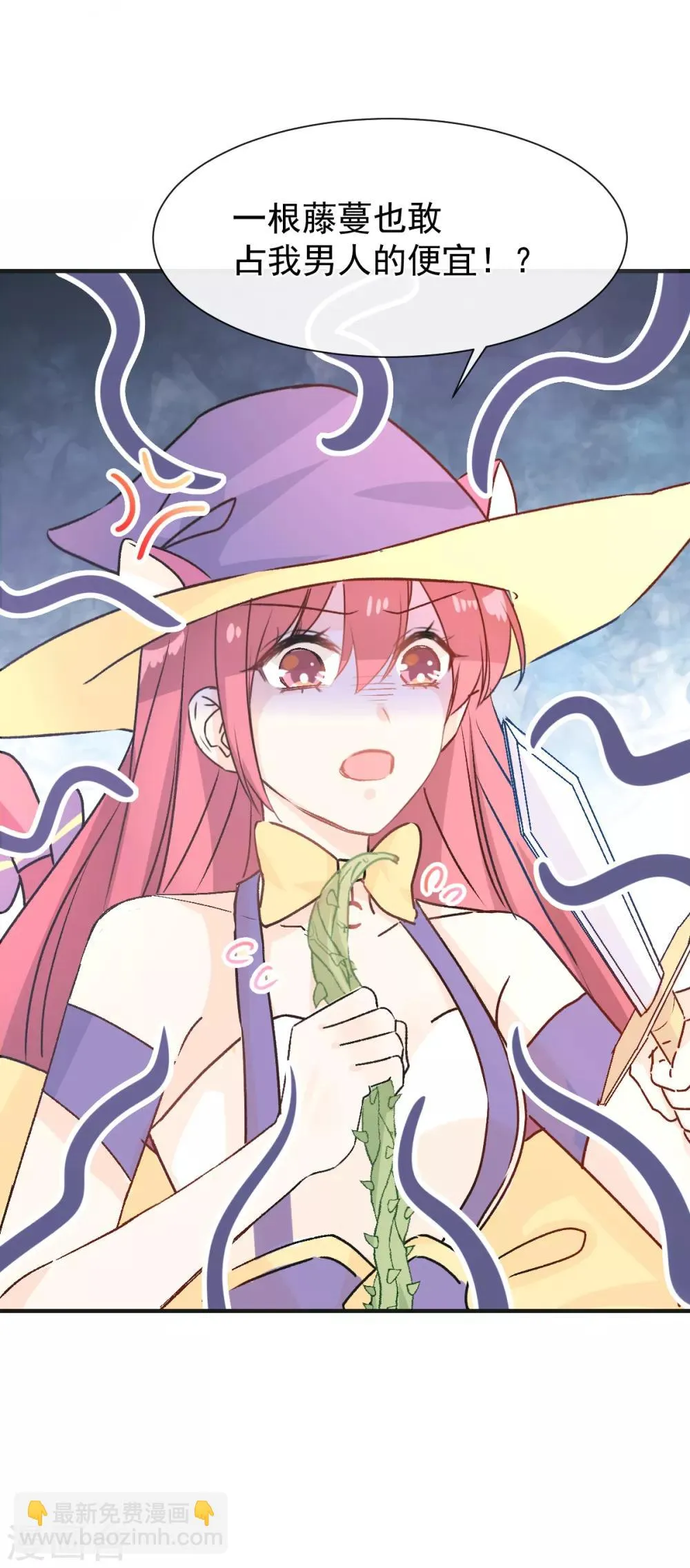 第36话 被激怒的藤蔓 第21页